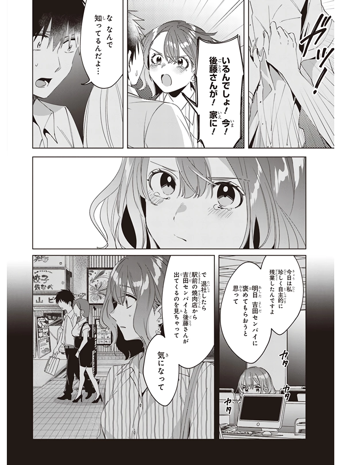 ひげひろ 第17話 - 13