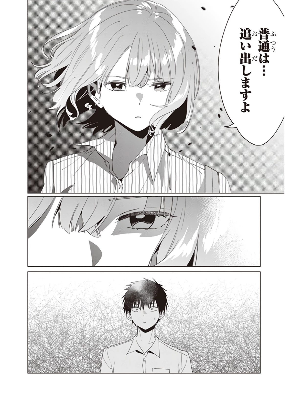ひげひろ 第17話 - 19