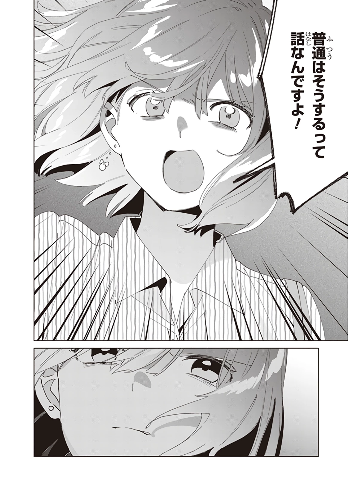 ひげひろ 第17話 - 23