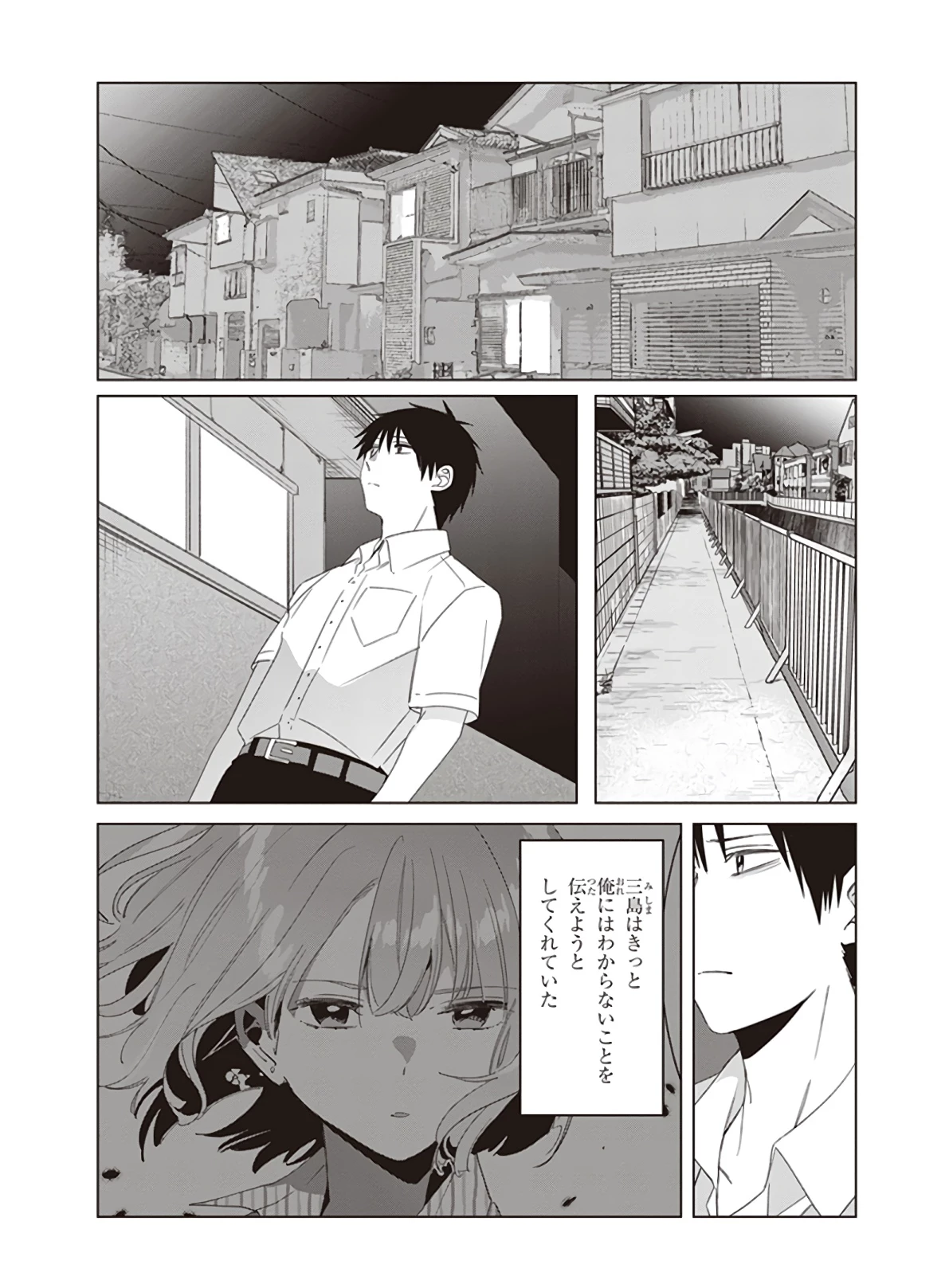 ひげひろ 第17話 - 32
