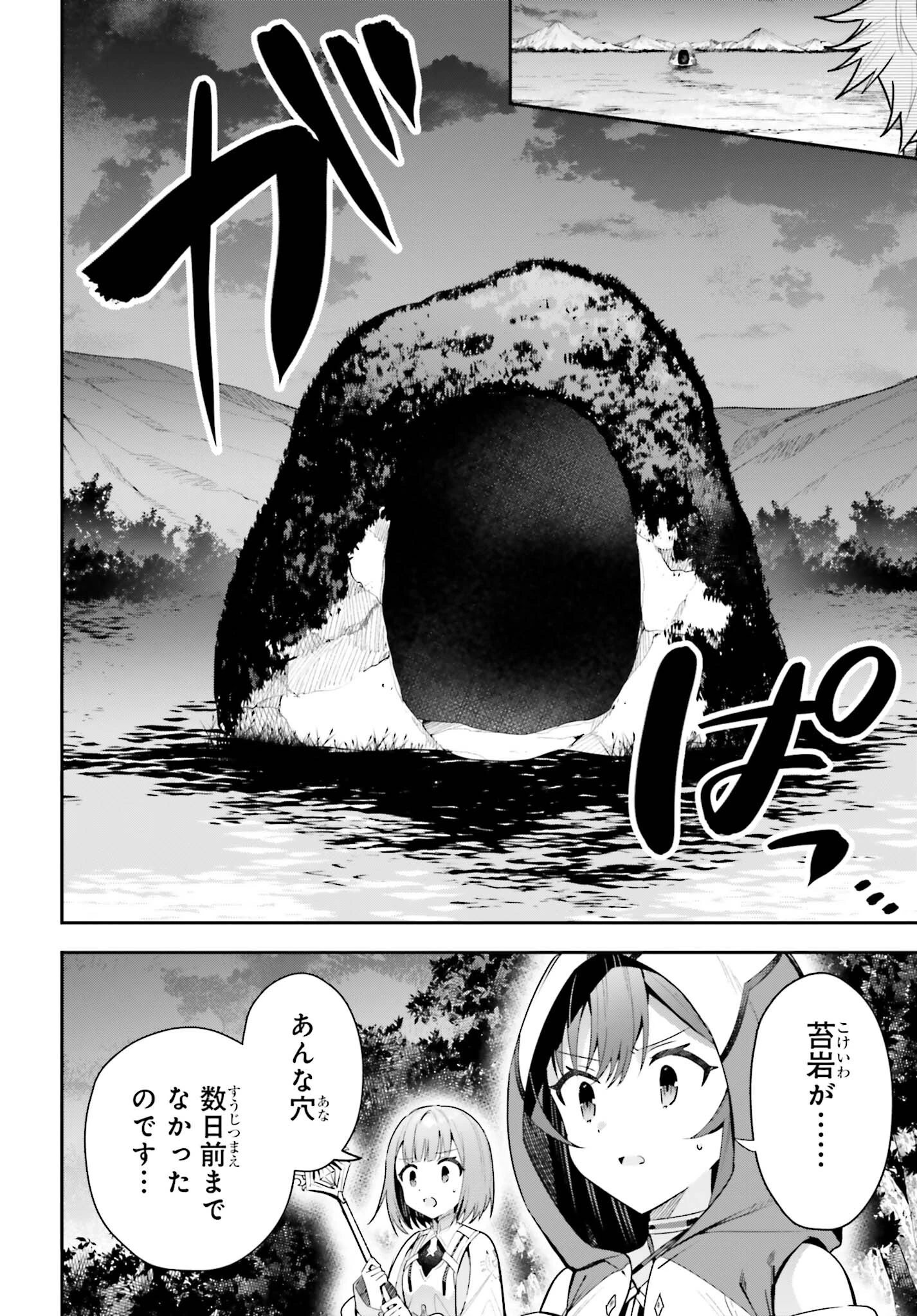 ギルドの受付嬢ですが、残業は嫌なのでボスをソロ討伐しようと思います 第34話 - 4