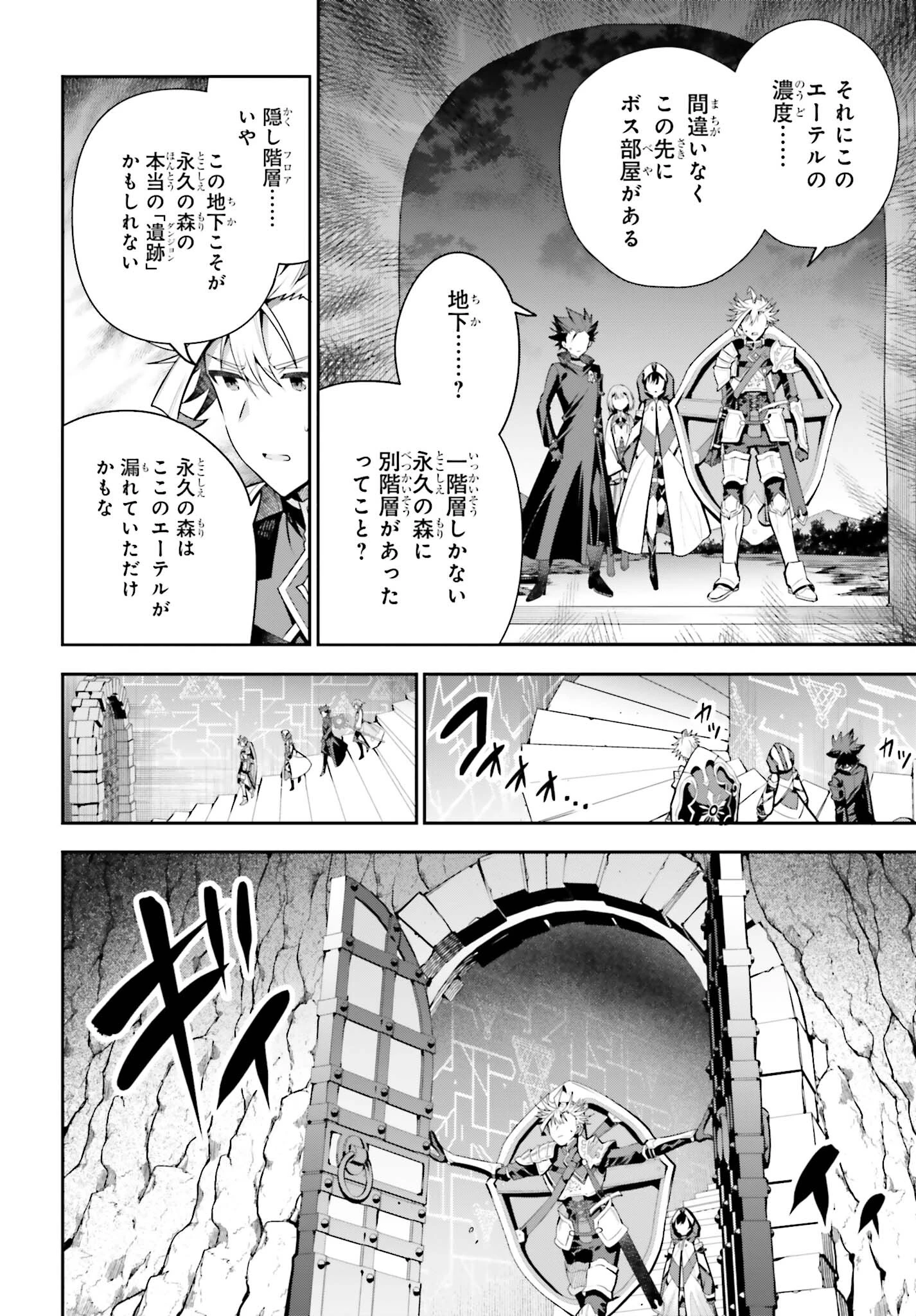 ギルドの受付嬢ですが、残業は嫌なのでボスをソロ討伐しようと思います 第34話 - 6