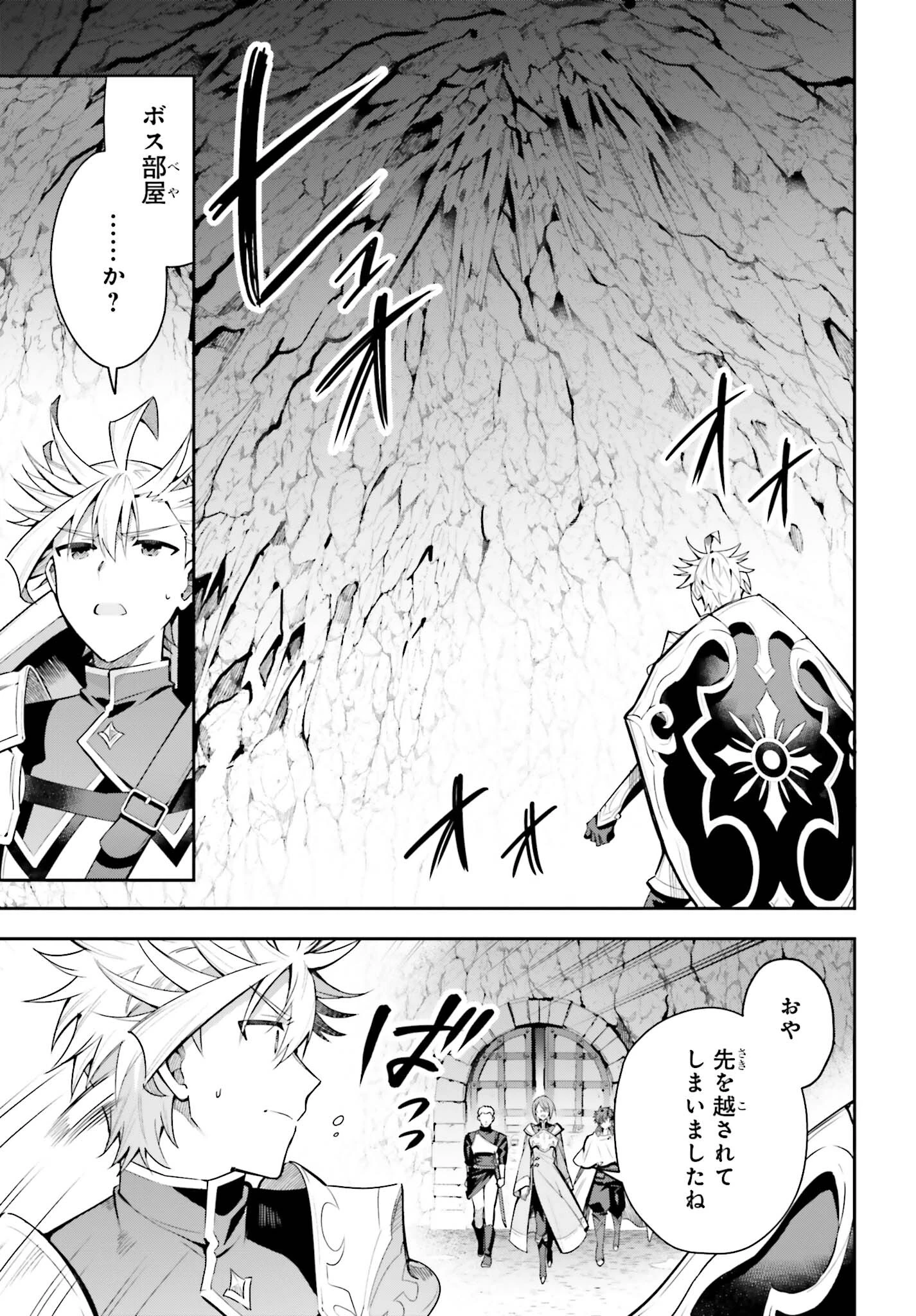 ギルドの受付嬢ですが、残業は嫌なのでボスをソロ討伐しようと思います 第34話 - 7
