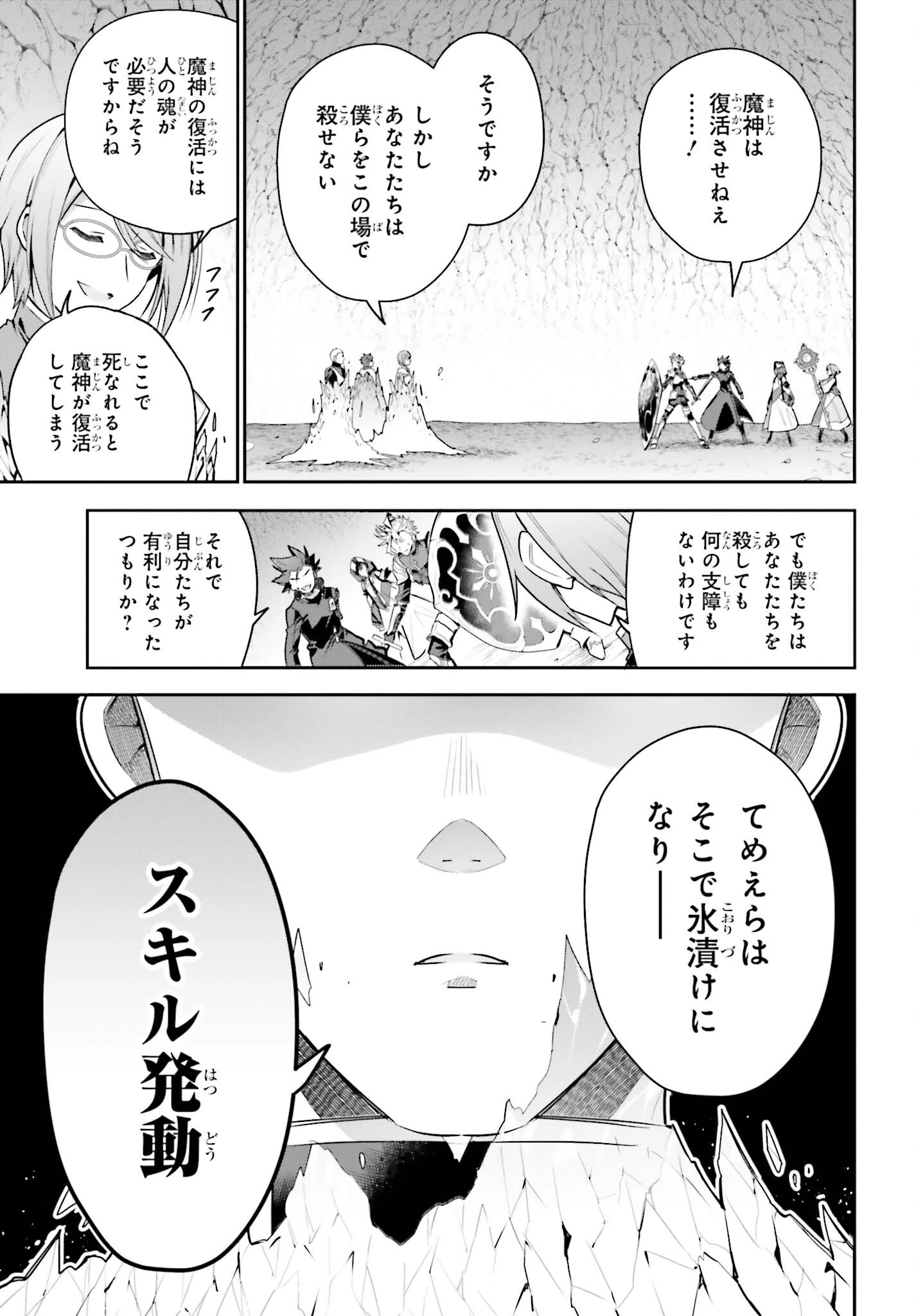 ギルドの受付嬢ですが、残業は嫌なのでボスをソロ討伐しようと思います 第34話 - 9