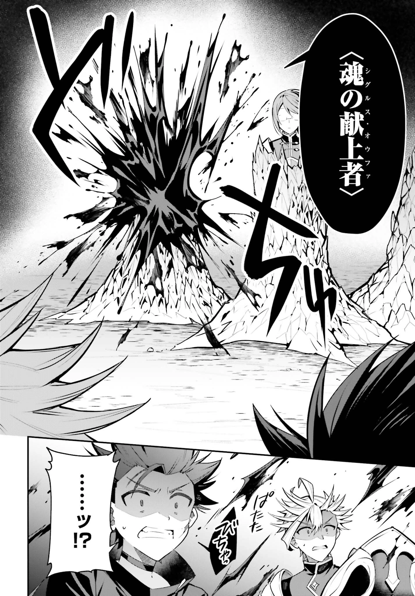 ギルドの受付嬢ですが、残業は嫌なのでボスをソロ討伐しようと思います 第34話 - 10