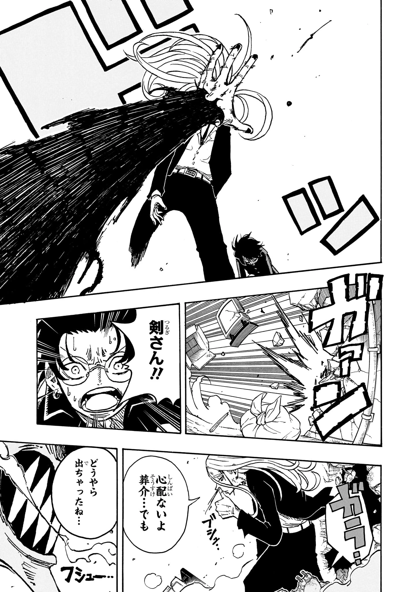 悪祓士のキヨシくん 第6話 - 15