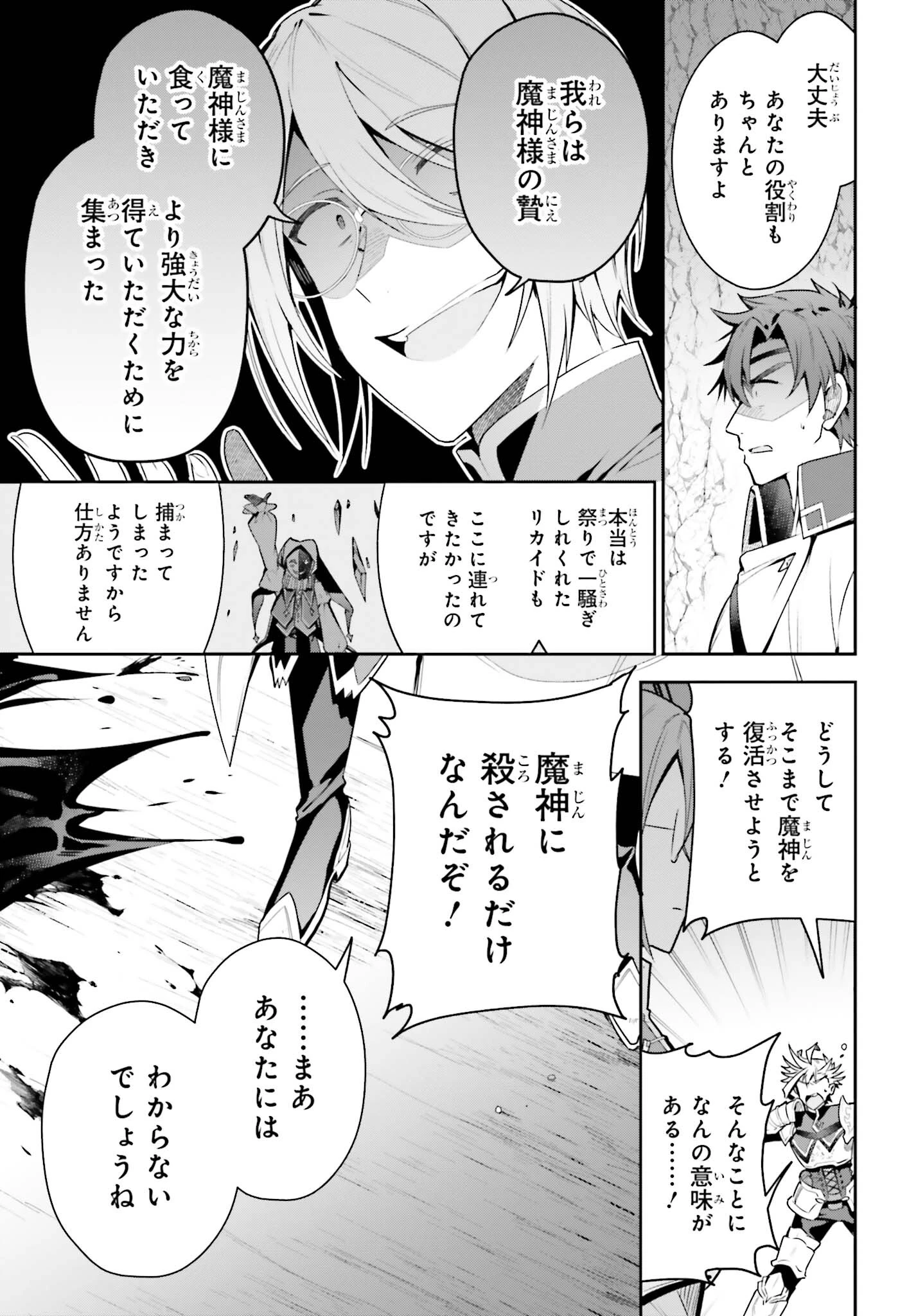 ギルドの受付嬢ですが、残業は嫌なのでボスをソロ討伐しようと思います 第34話 - 13
