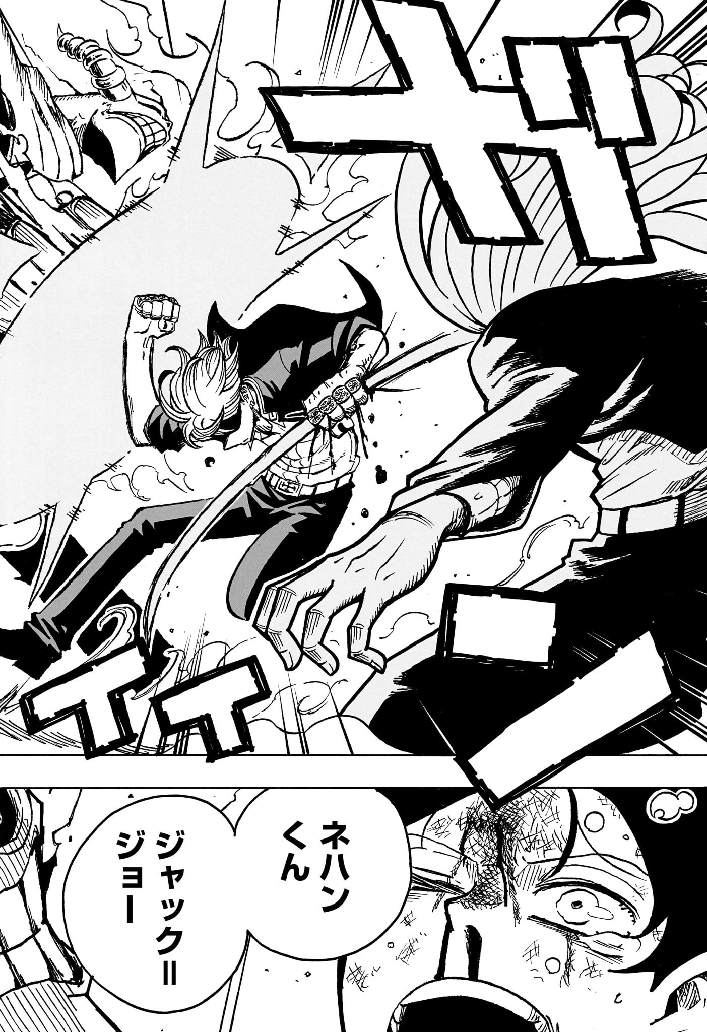 悪祓士のキヨシくん 第6話 - 18