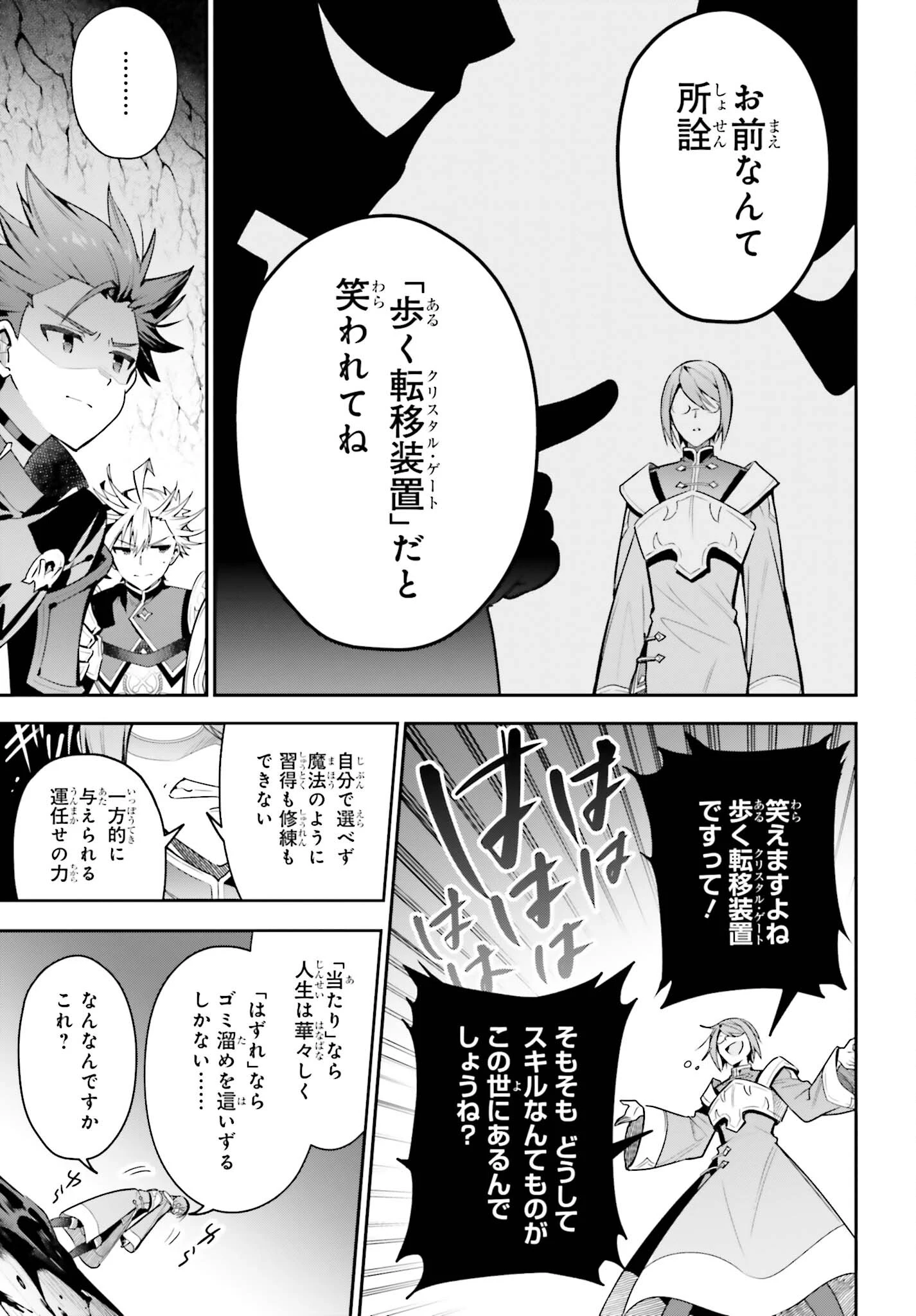 ギルドの受付嬢ですが、残業は嫌なのでボスをソロ討伐しようと思います 第34話 - 15