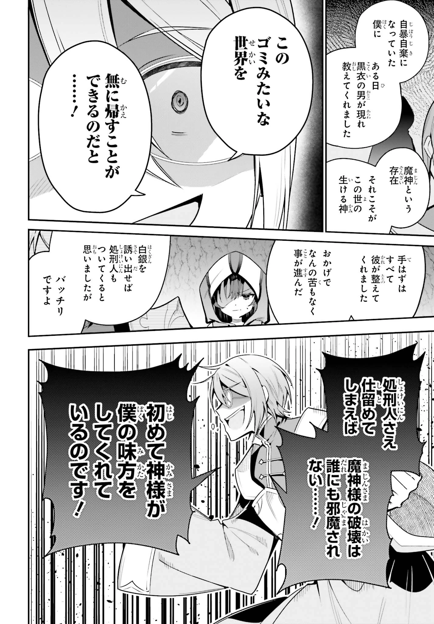 ギルドの受付嬢ですが、残業は嫌なのでボスをソロ討伐しようと思います 第34話 - 16