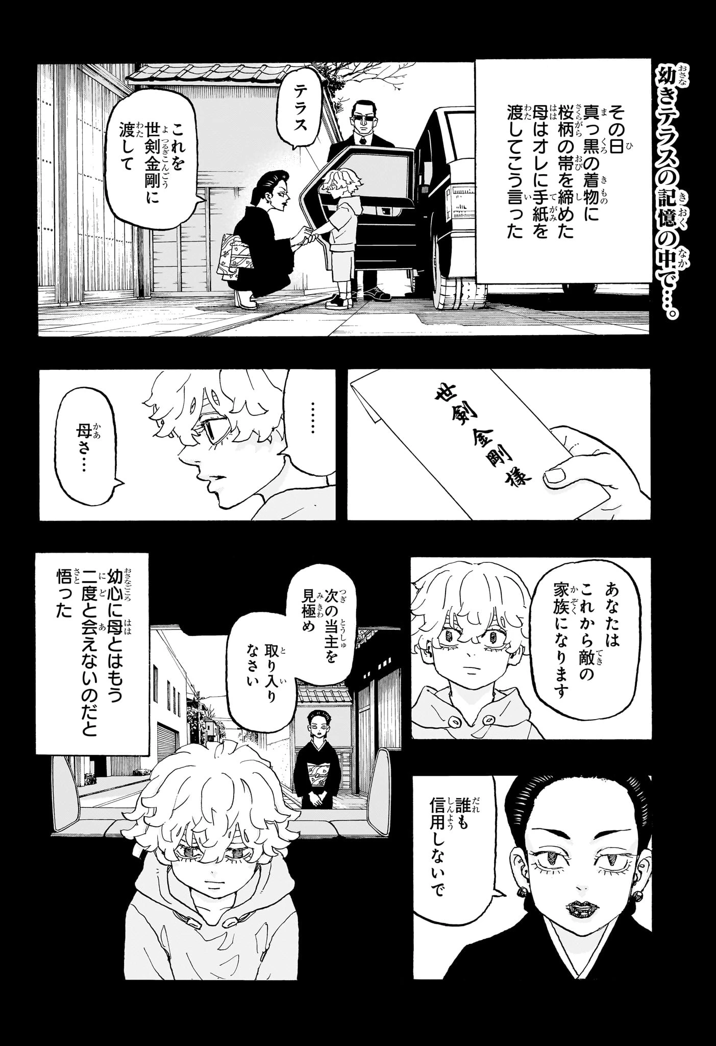 願いのアストロ 第15話 - 2