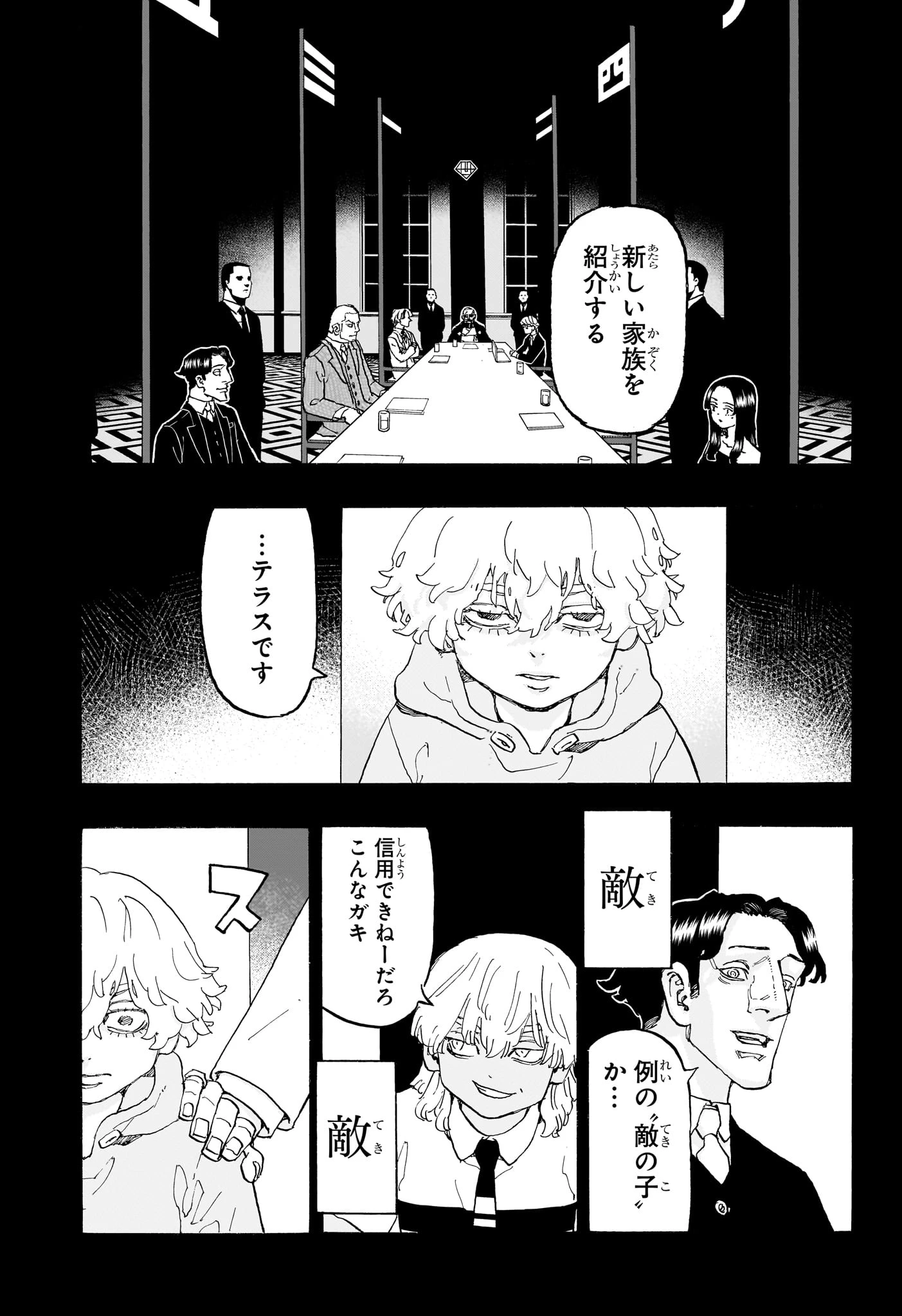 願いのアストロ 第15話 - 3