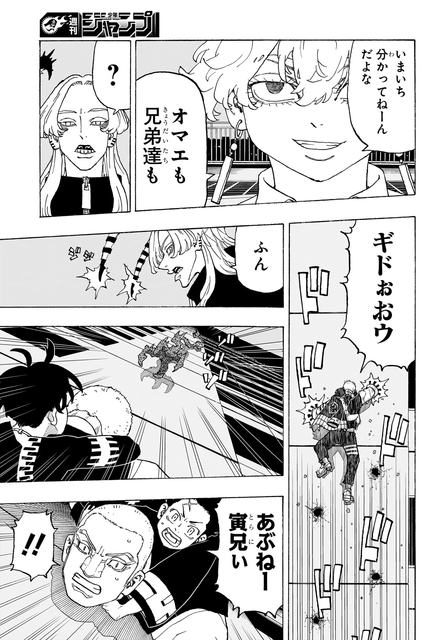 願いのアストロ 第15話 - 7