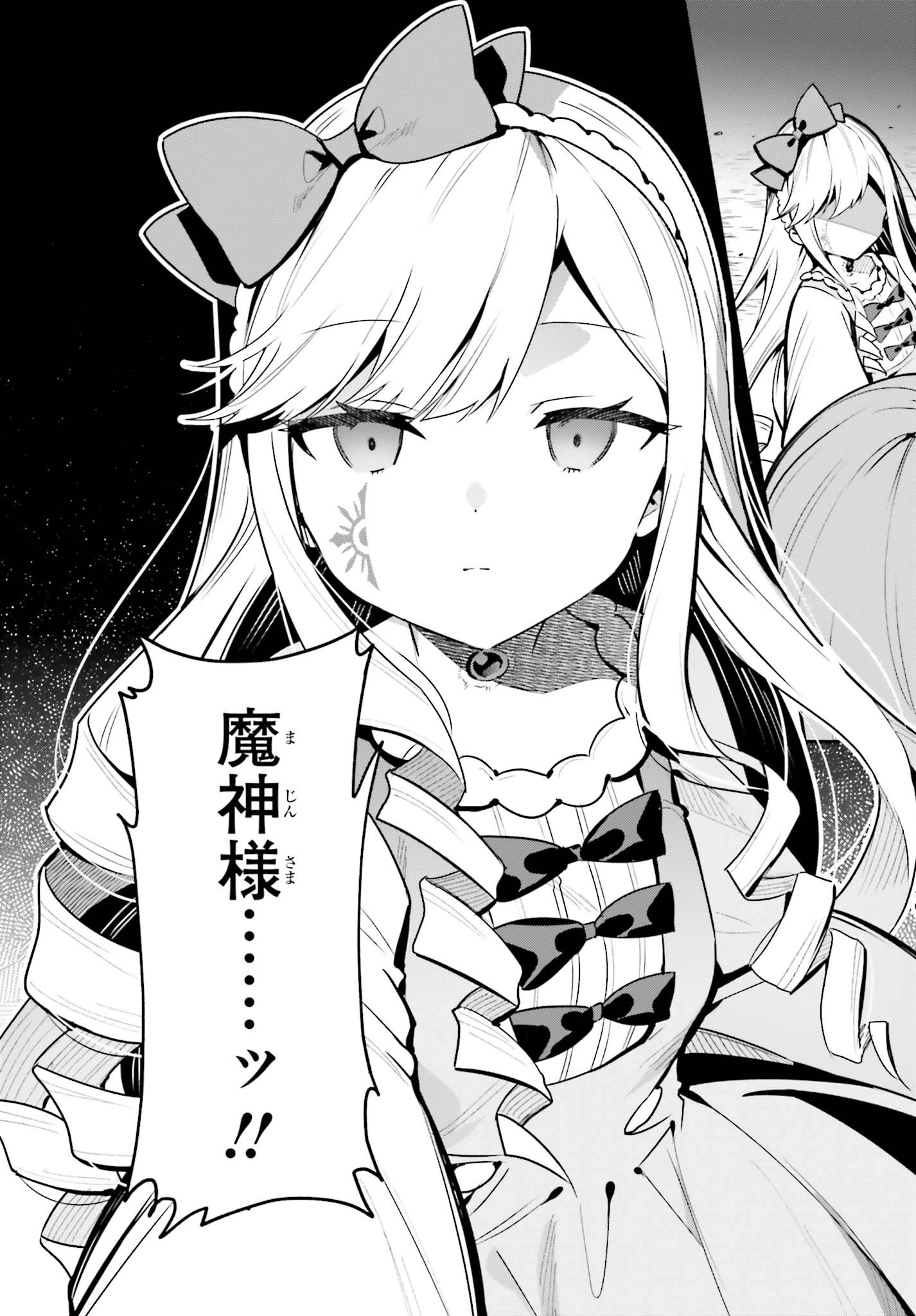 ギルドの受付嬢ですが、残業は嫌なのでボスをソロ討伐しようと思います 第34話 - 18