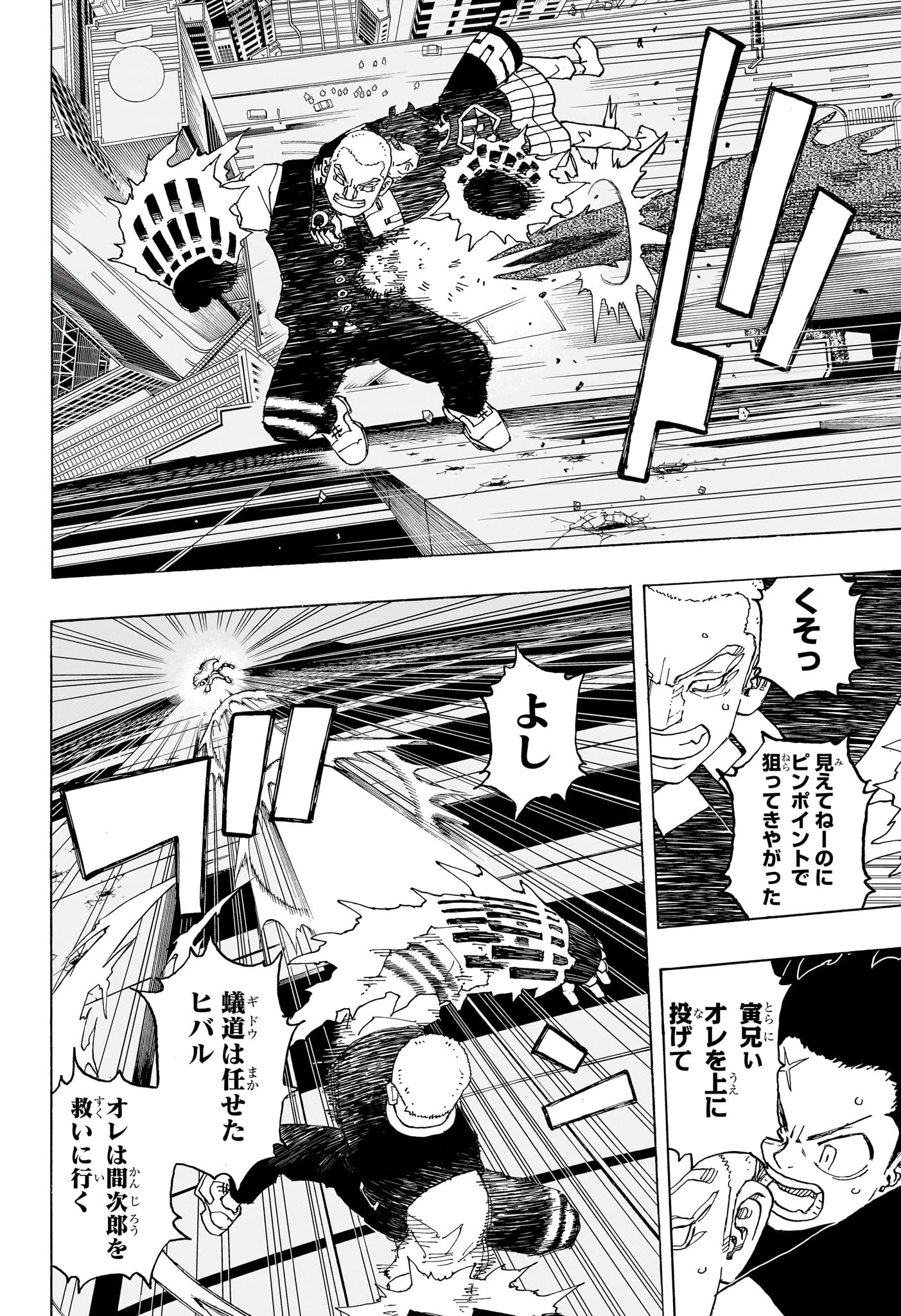 願いのアストロ 第15話 - 8