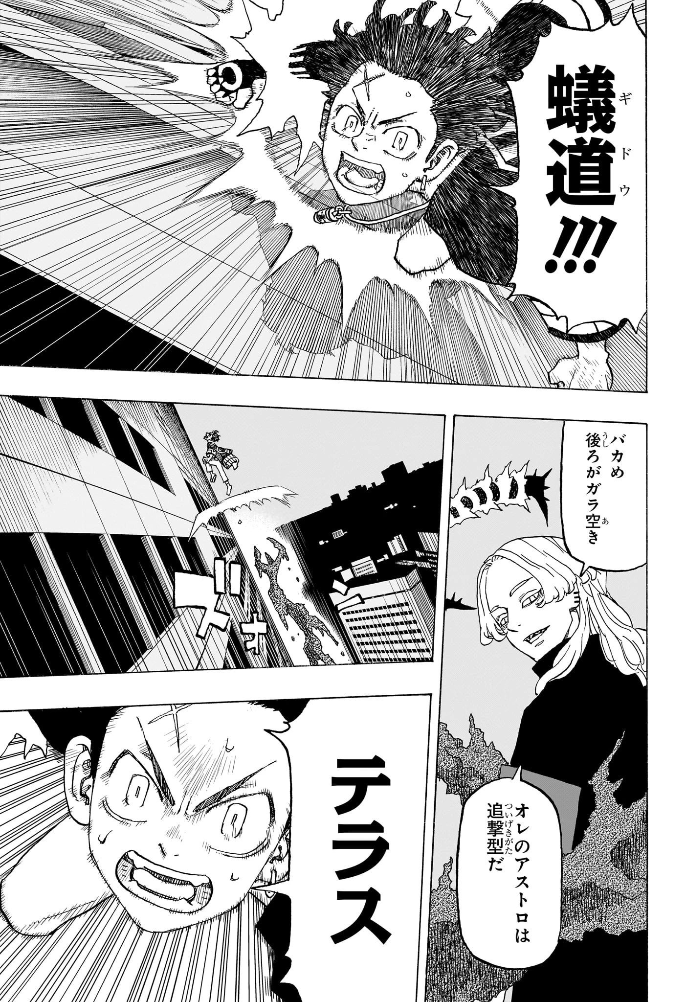 願いのアストロ 第15話 - 9