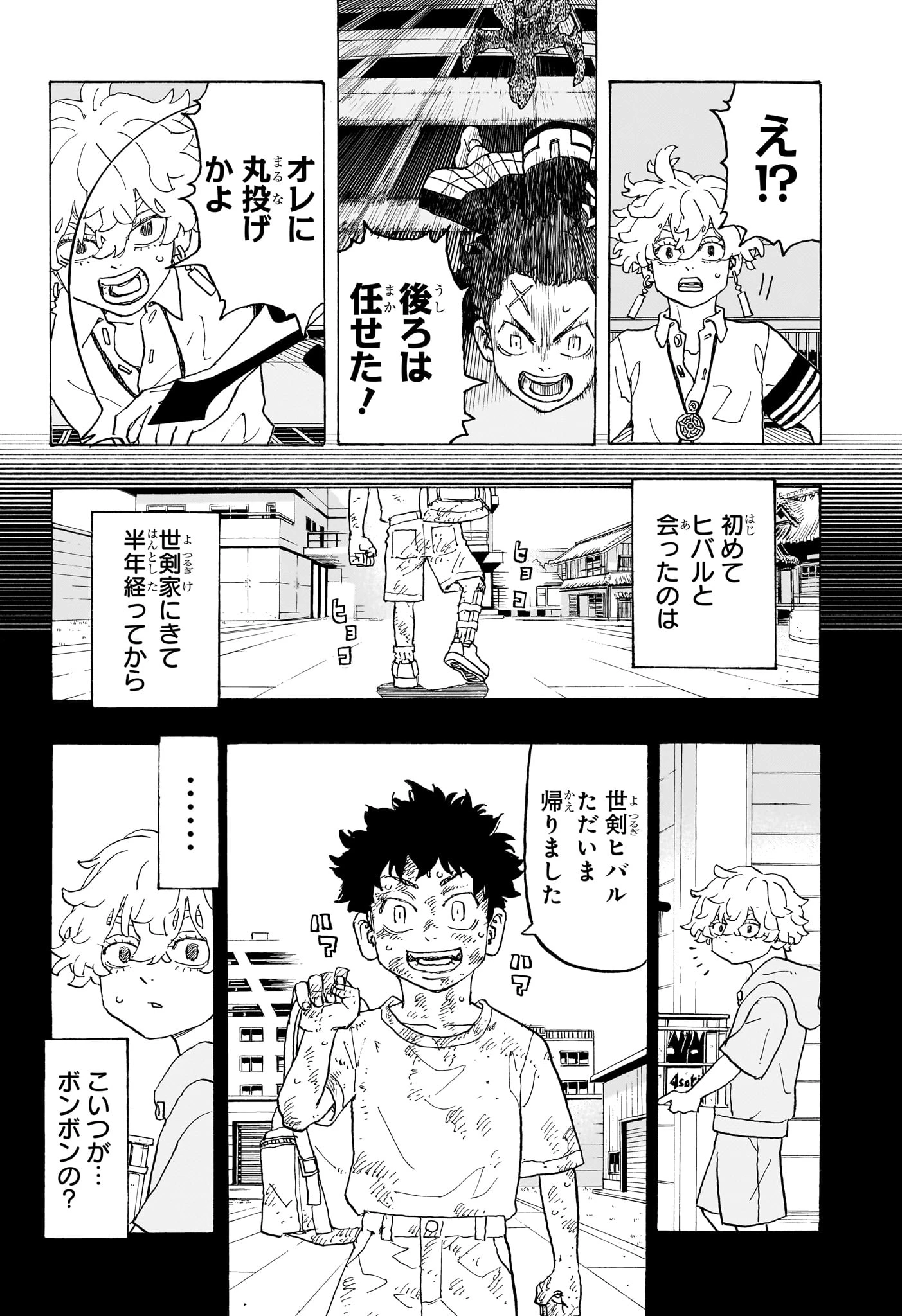 願いのアストロ 第15話 - 10