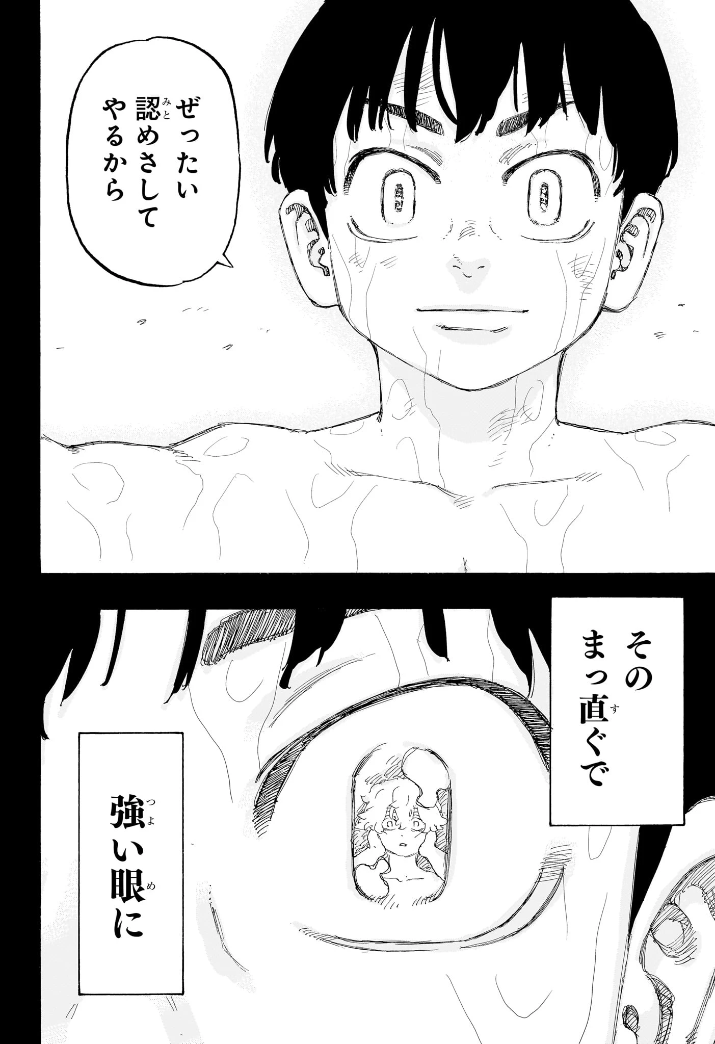 願いのアストロ 第15話 - 16