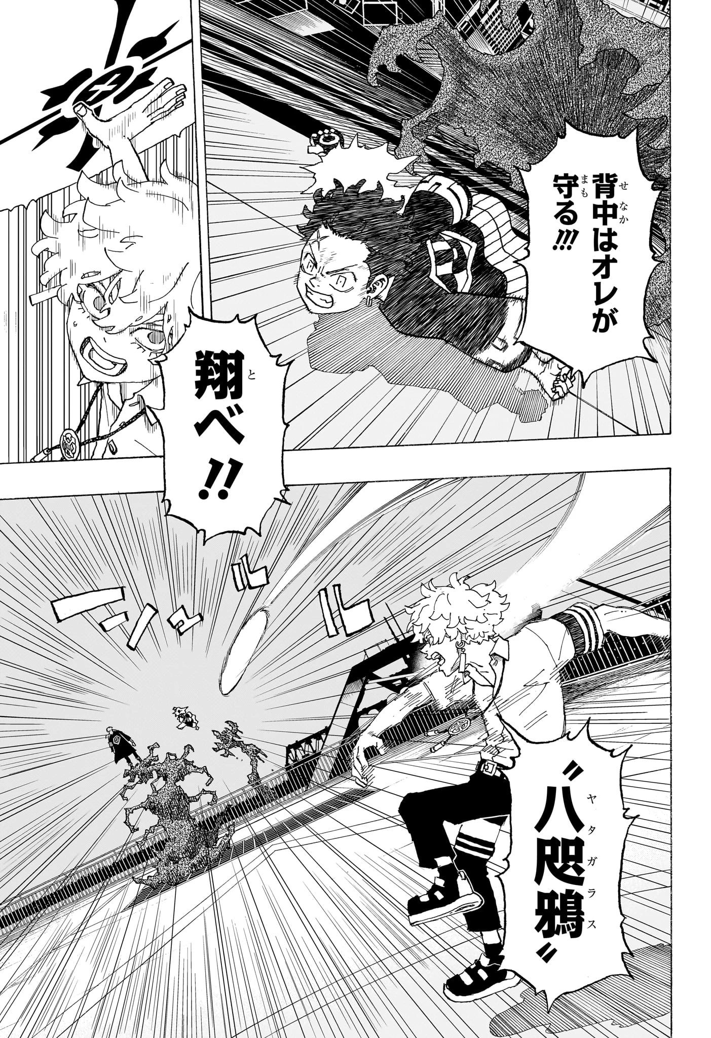 願いのアストロ 第15話 - 19