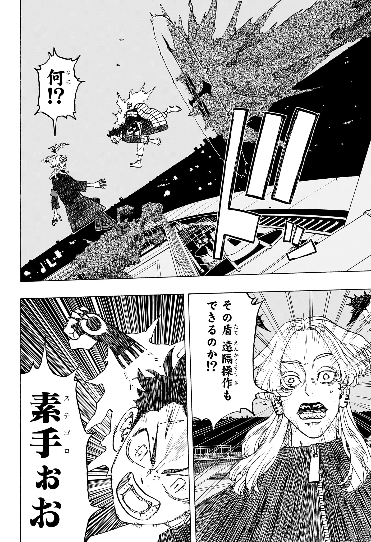 願いのアストロ 第15話 - 20