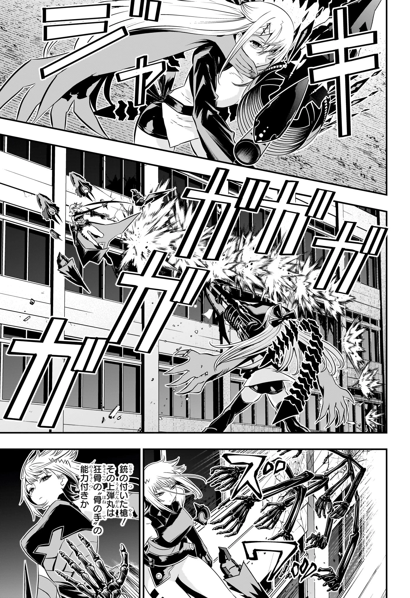 鵺の陰陽師 第60話 - 5