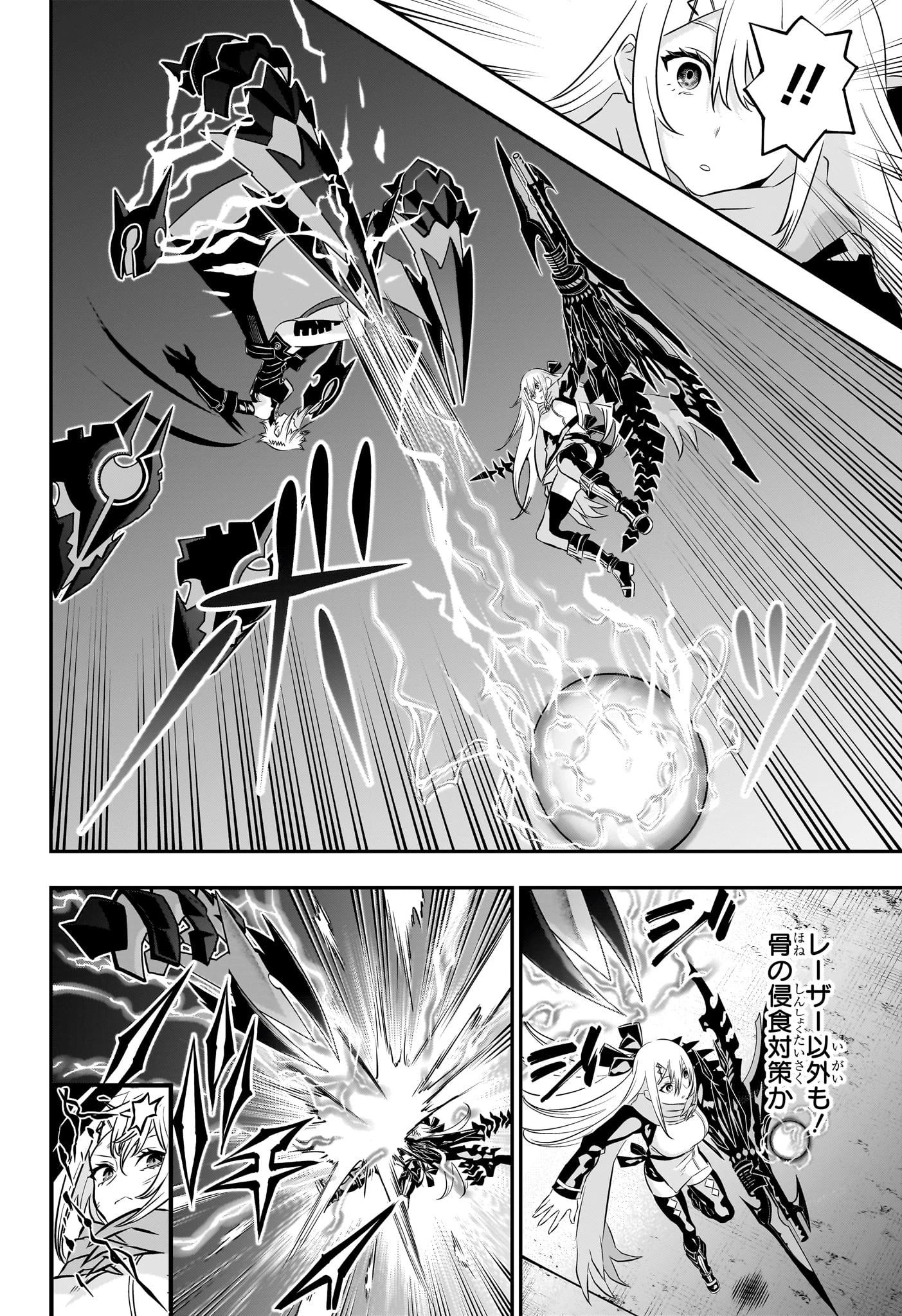 鵺の陰陽師 第60話 - 8