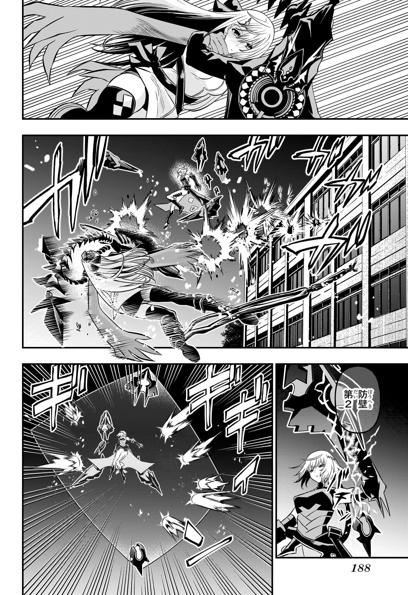 鵺の陰陽師 第60話 - 10