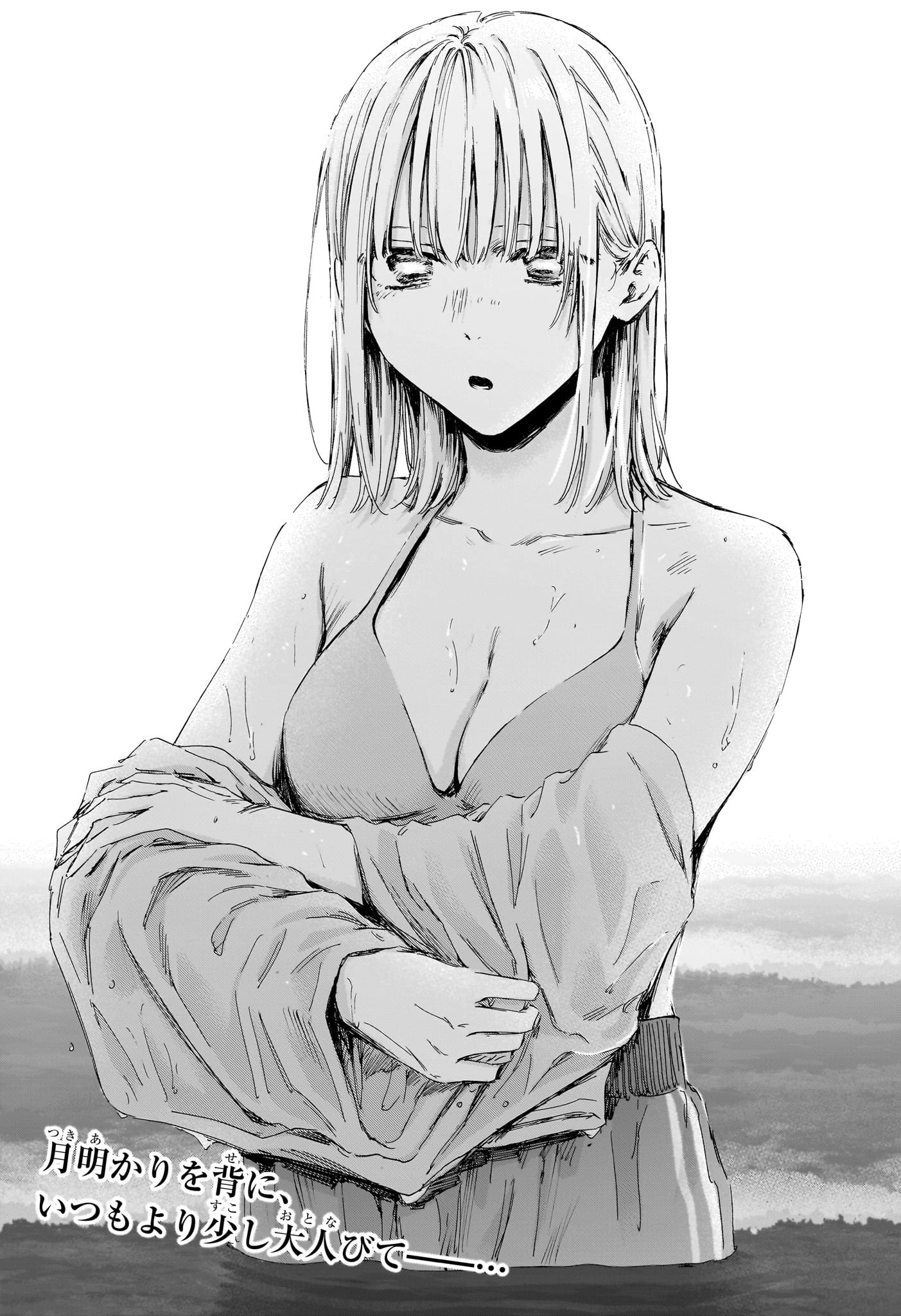 アオのハコ 第159話 - 19