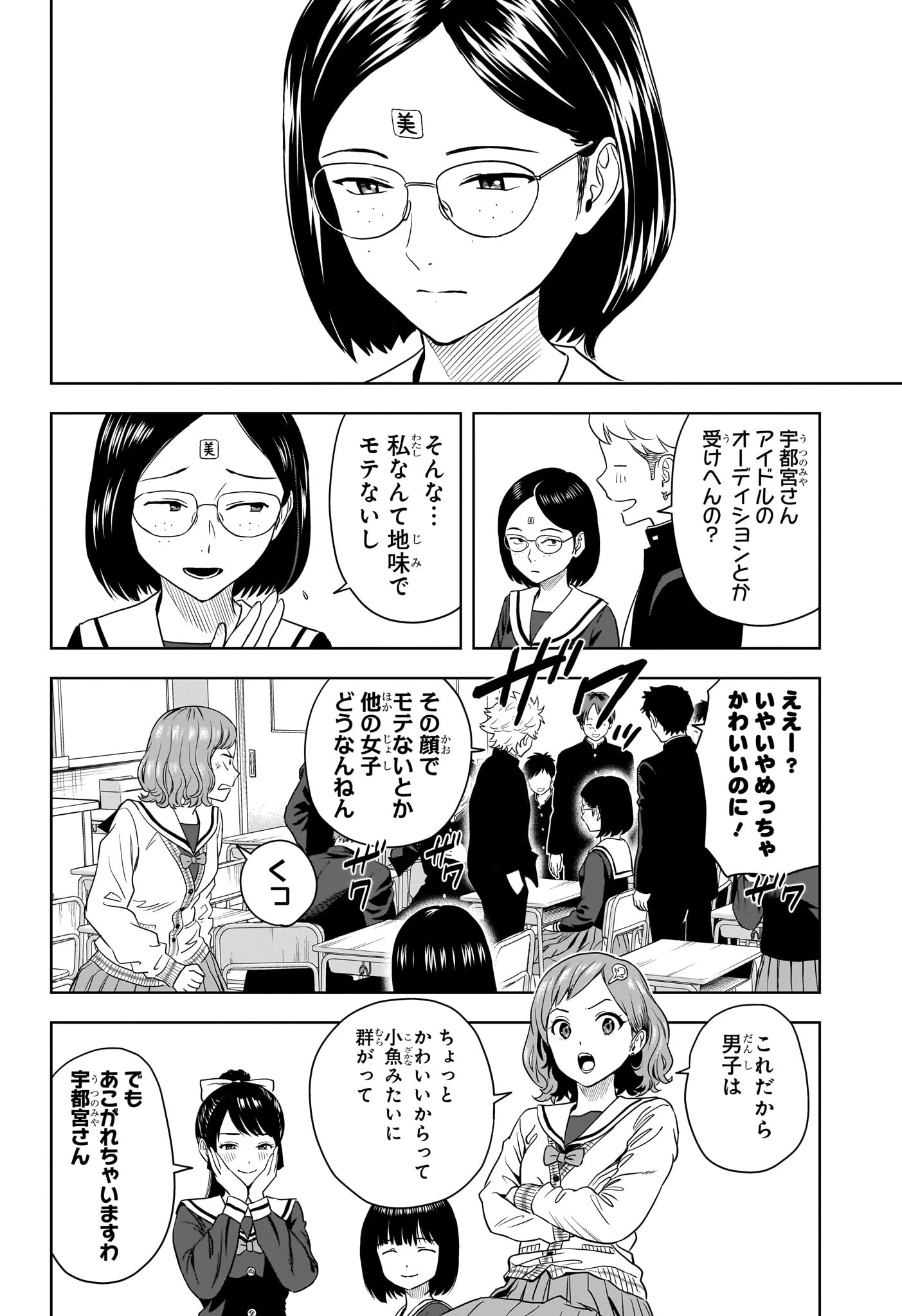 ウィッチ ウォッチ 第165話 - 2