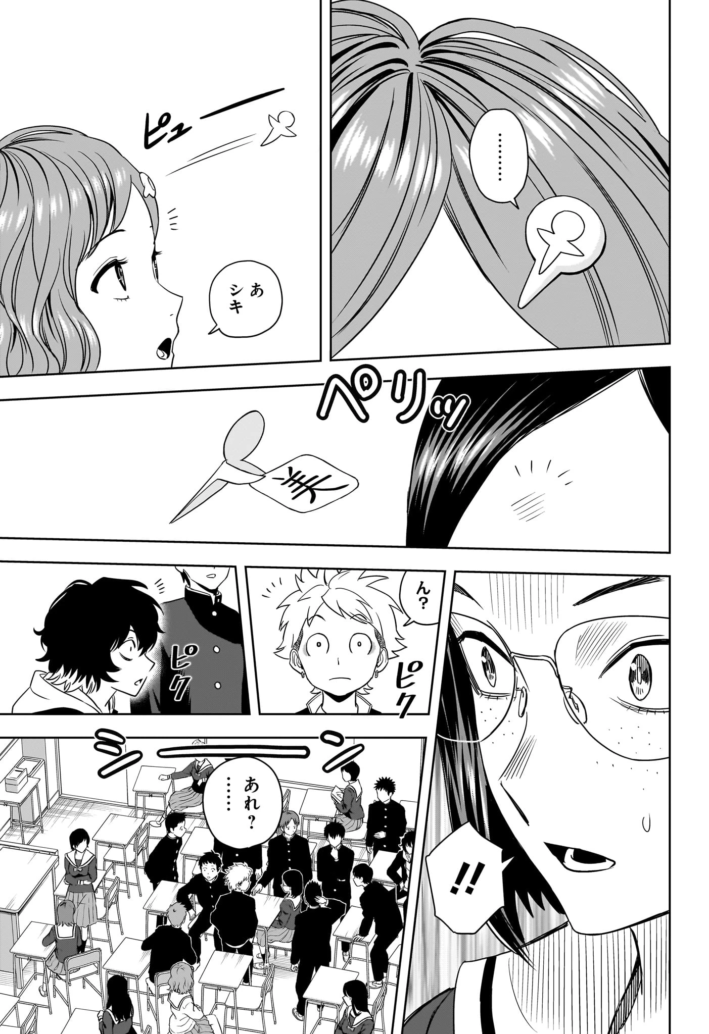 ウィッチ ウォッチ 第165話 - 3