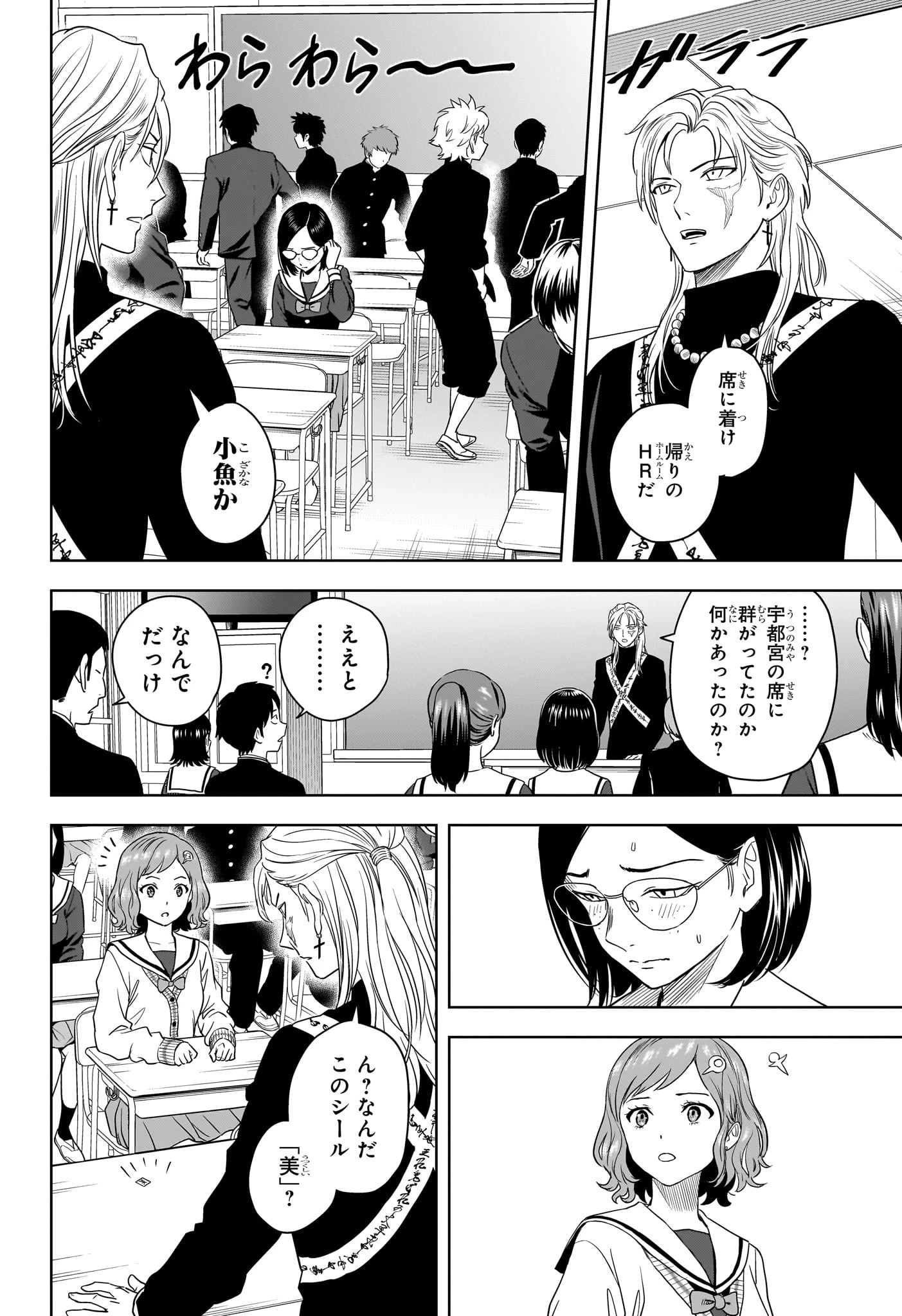 ウィッチ ウォッチ 第165話 - 4