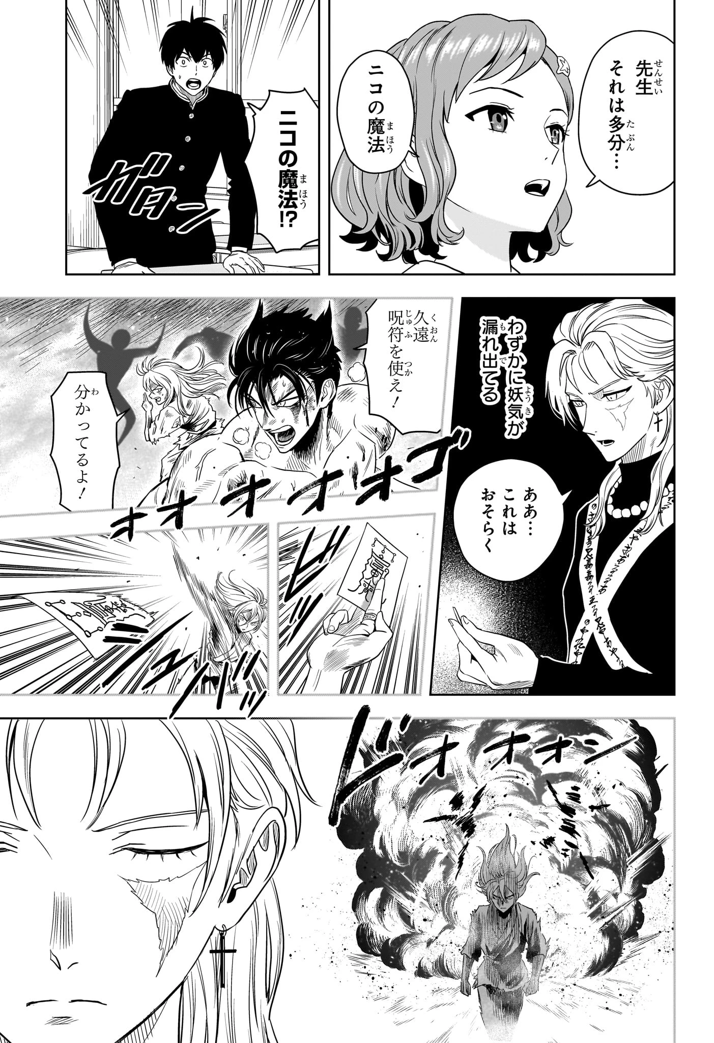 ウィッチ ウォッチ 第165話 - 5