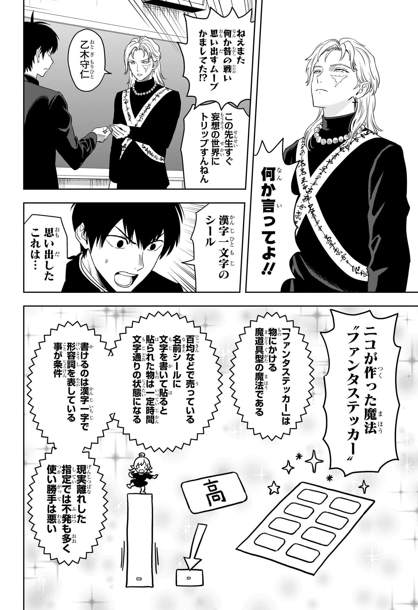 ウィッチ ウォッチ 第165話 - 6