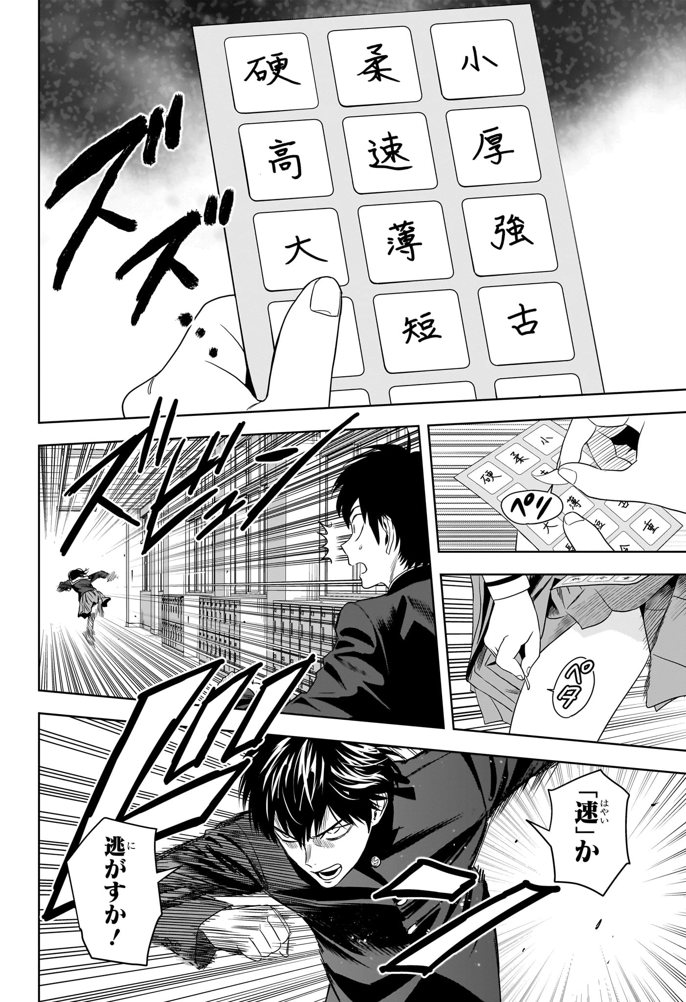 ウィッチ ウォッチ 第165話 - 8