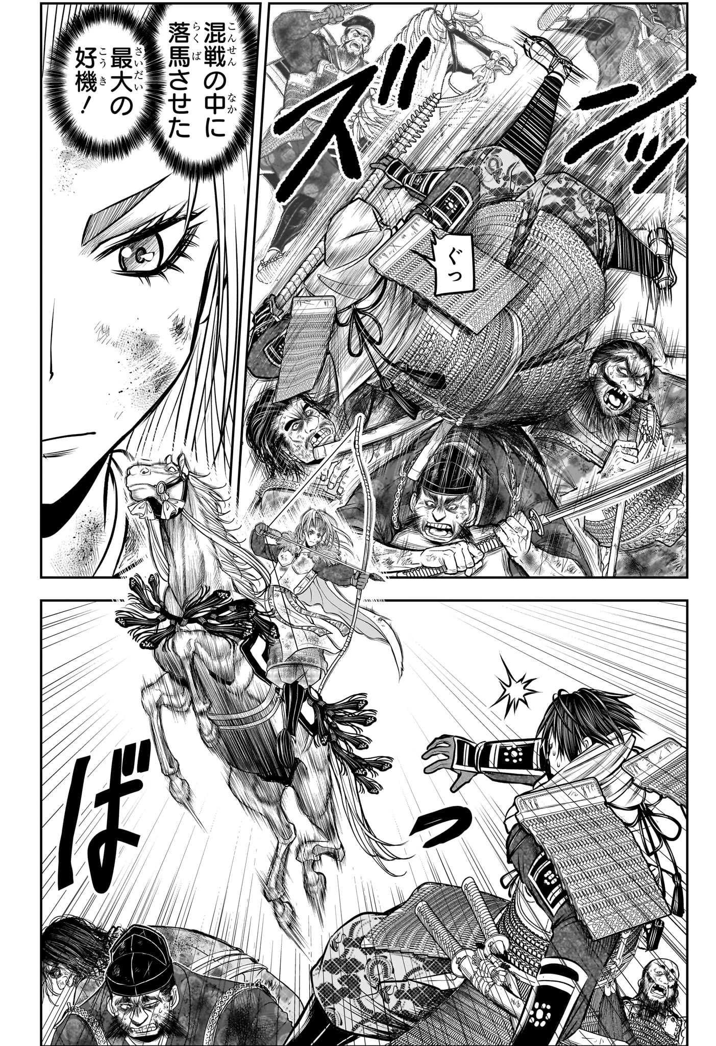 逃げ上手の若君 第166話 - 12