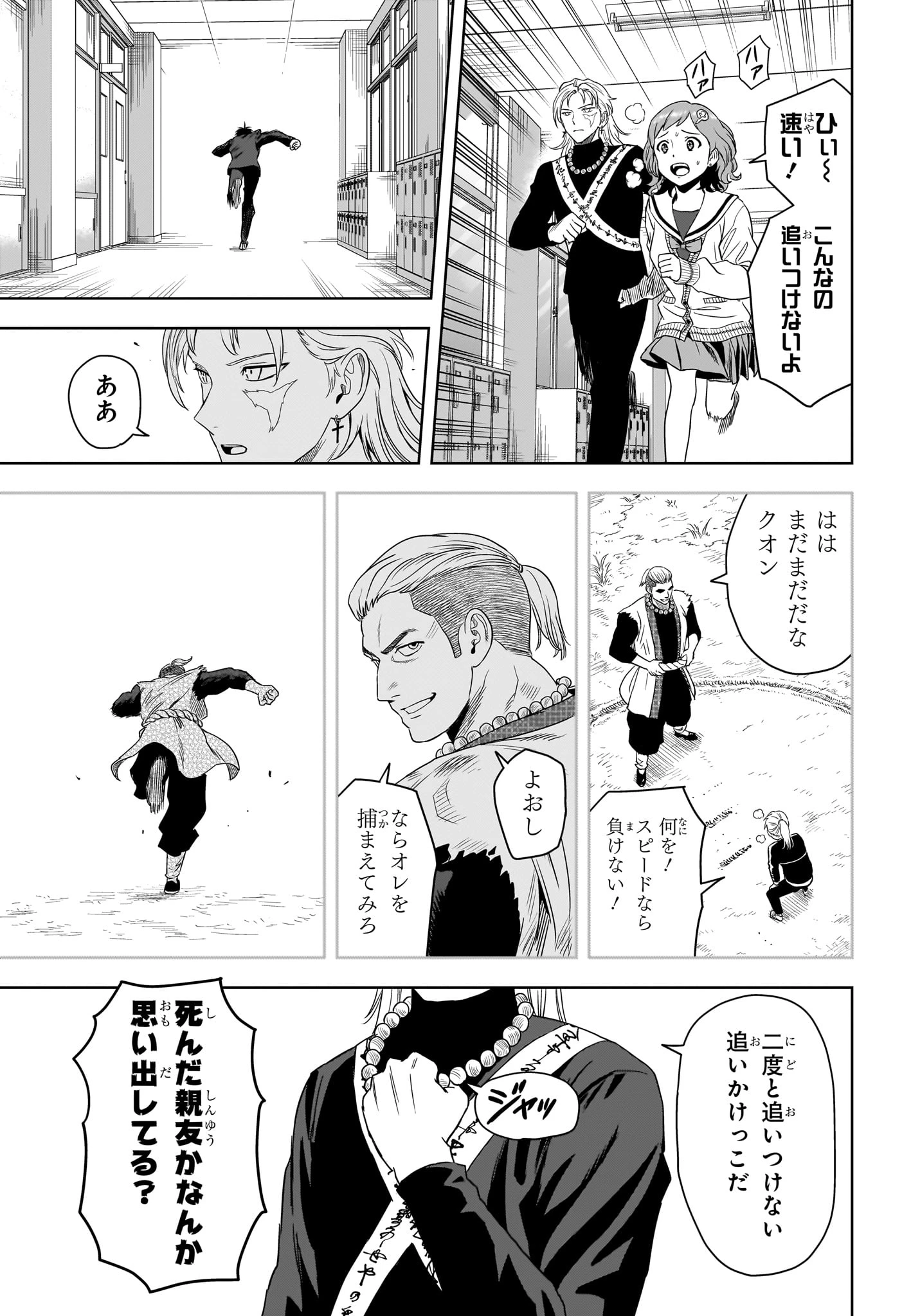 ウィッチ ウォッチ 第165話 - 9