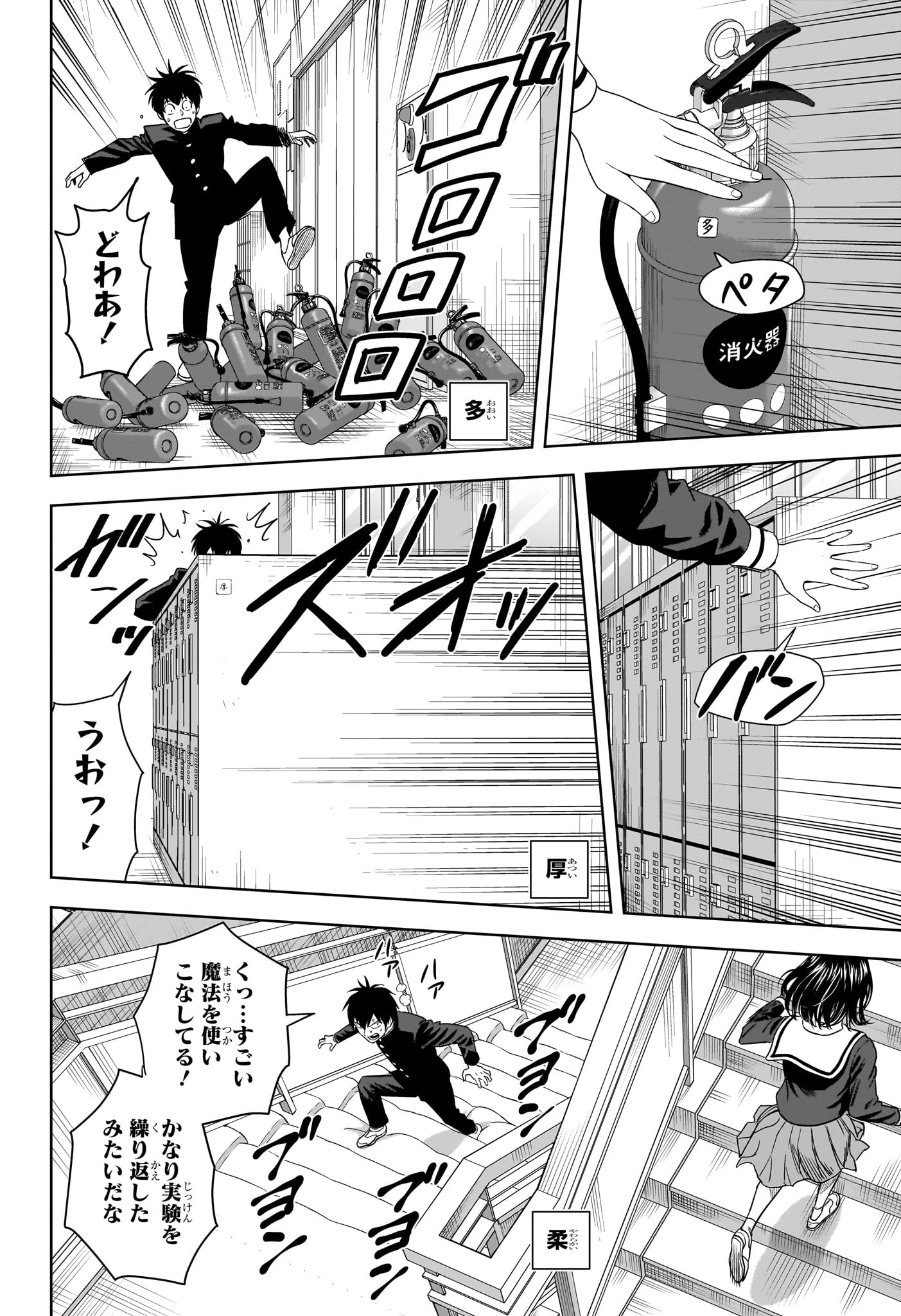ウィッチ ウォッチ 第165話 - 10