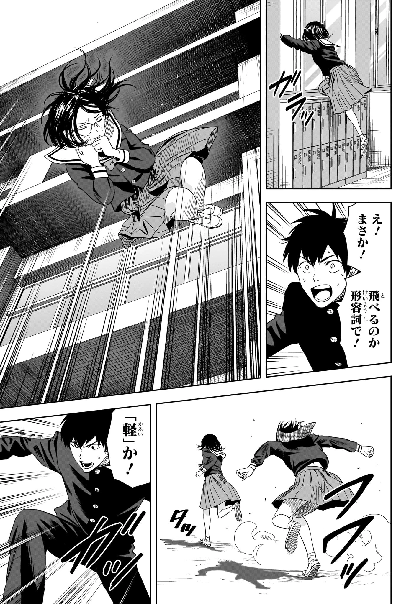 ウィッチ ウォッチ 第165話 - 11