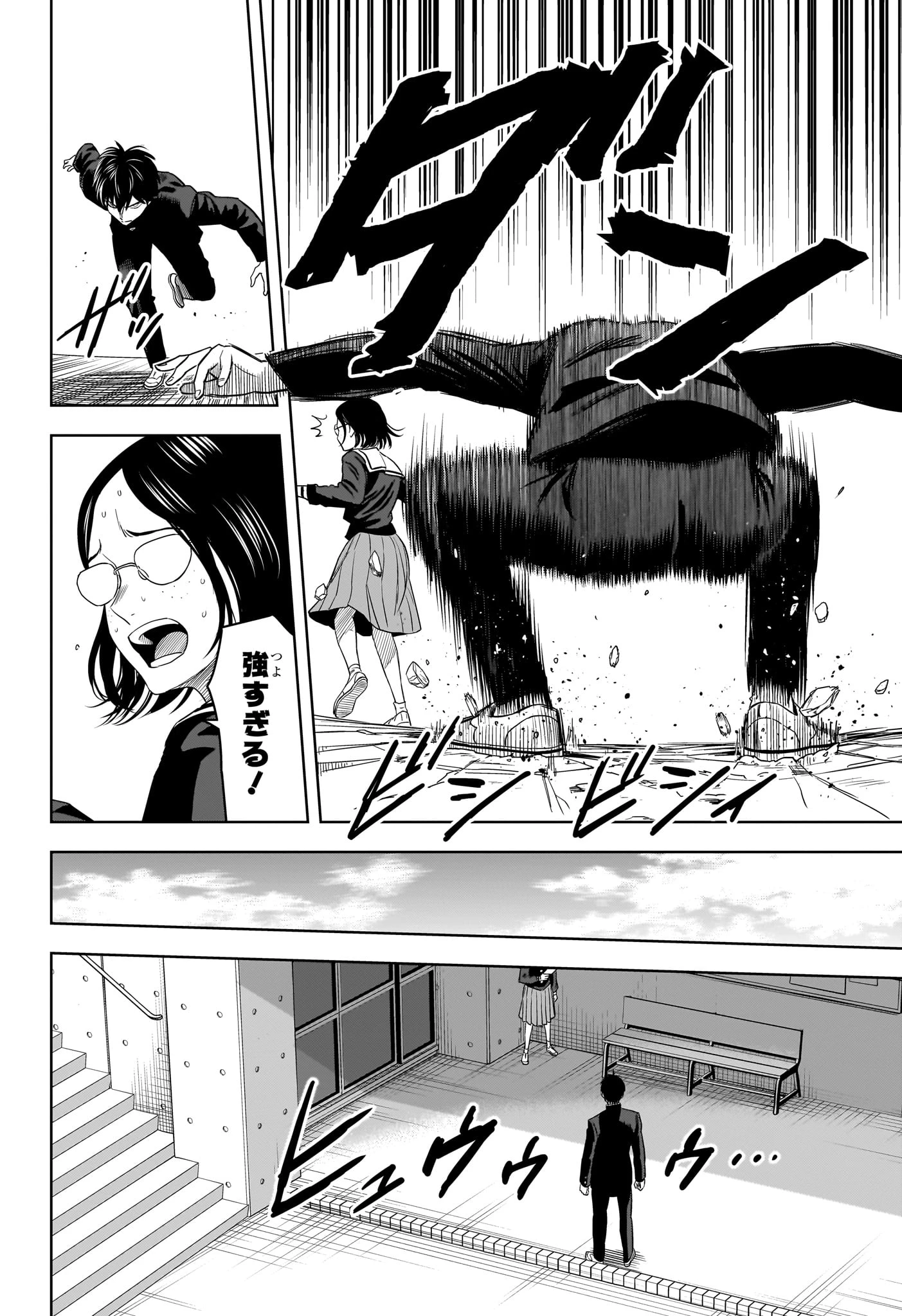 ウィッチ ウォッチ 第165話 - 12