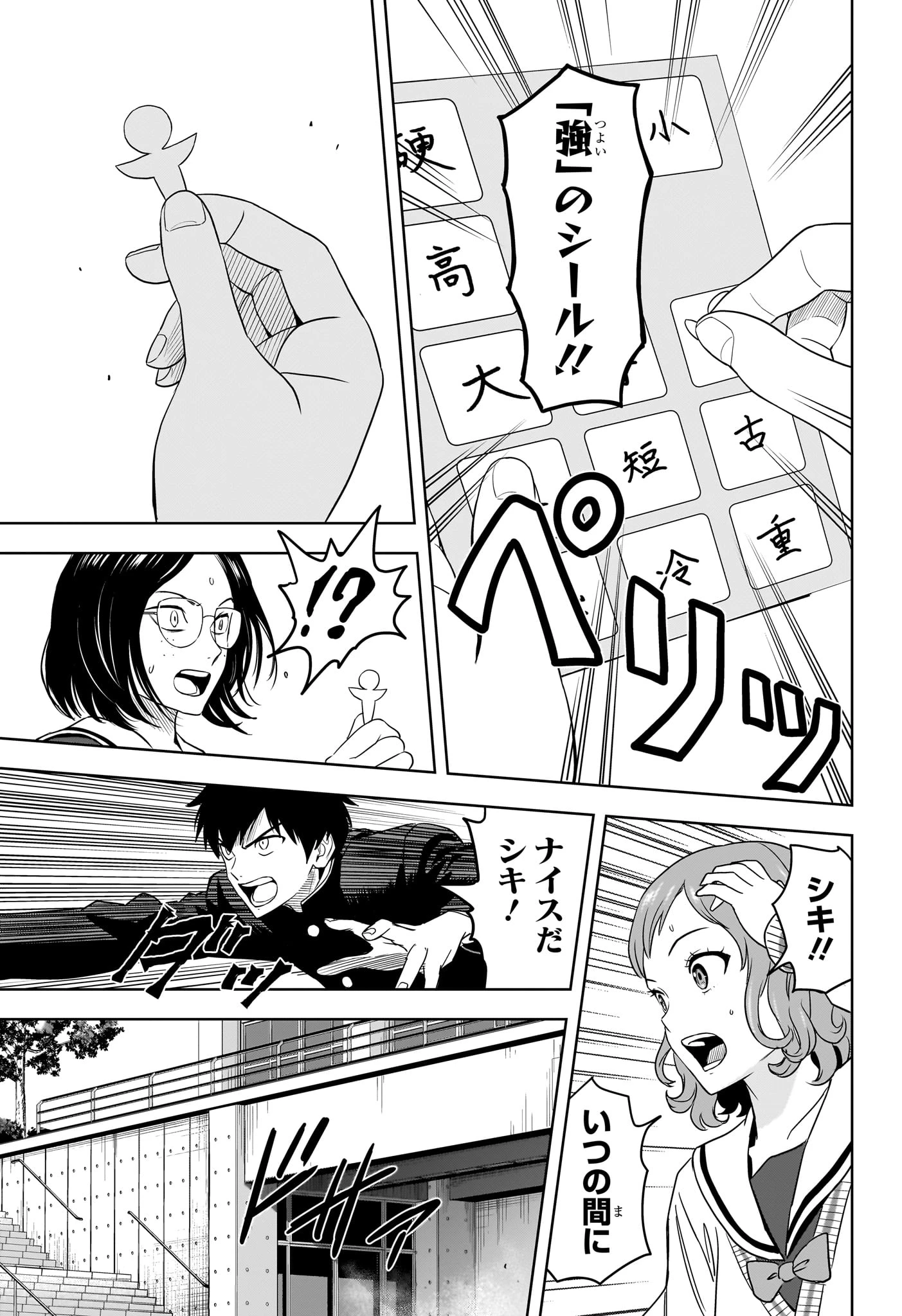 ウィッチ ウォッチ 第165話 - 15