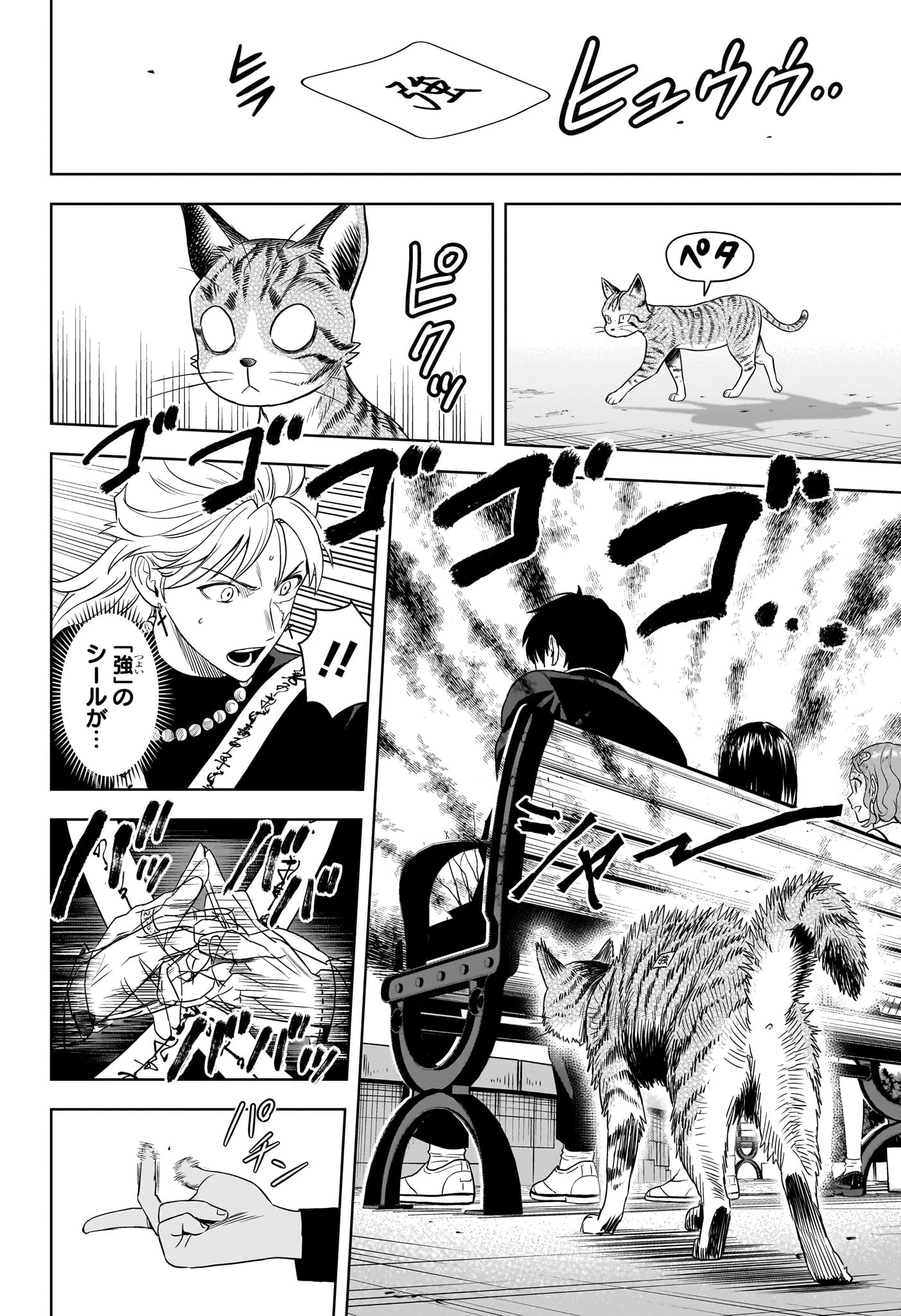 ウィッチ ウォッチ 第165話 - 18