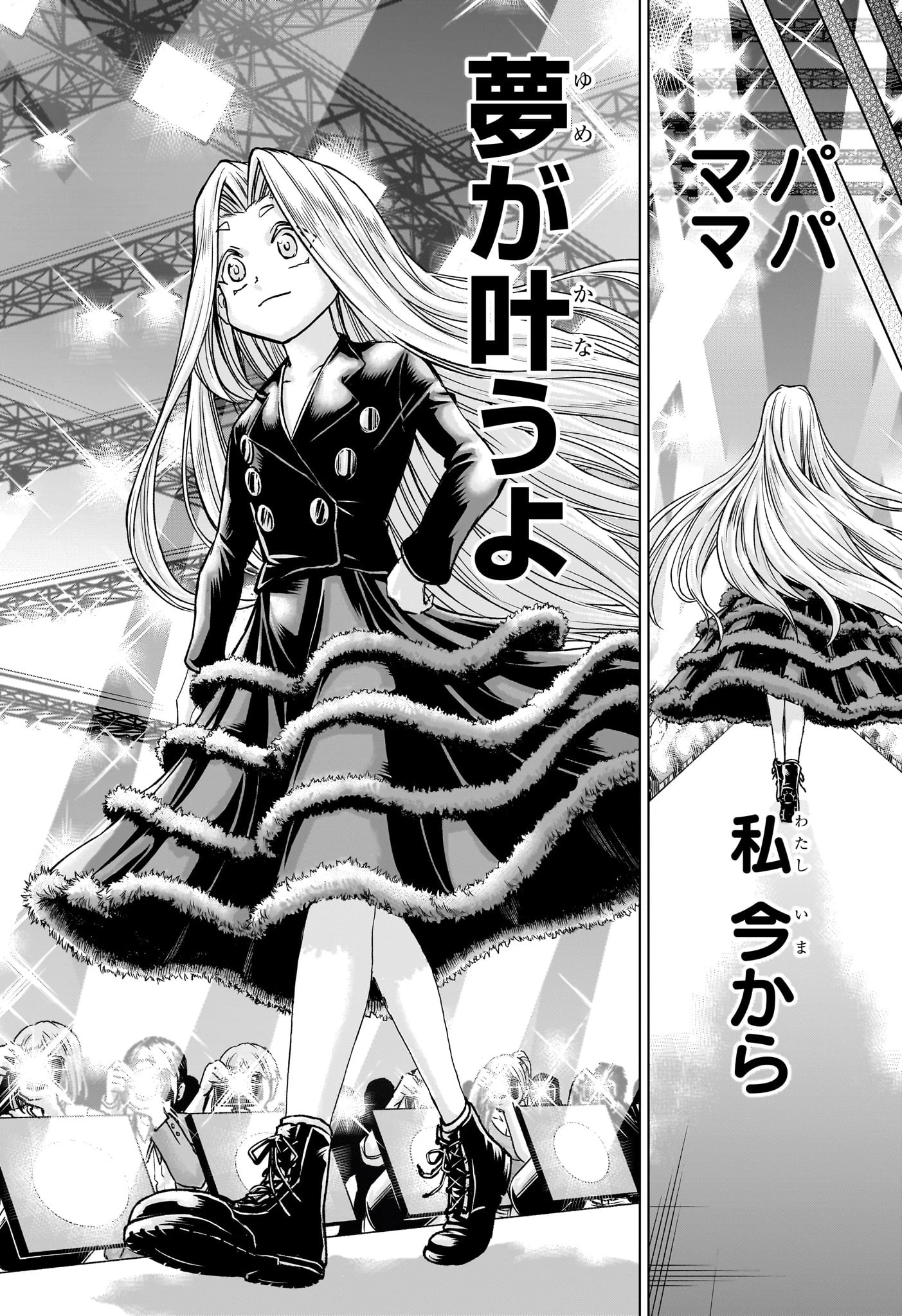 アンデッド＋アンラック 第216話 - 2