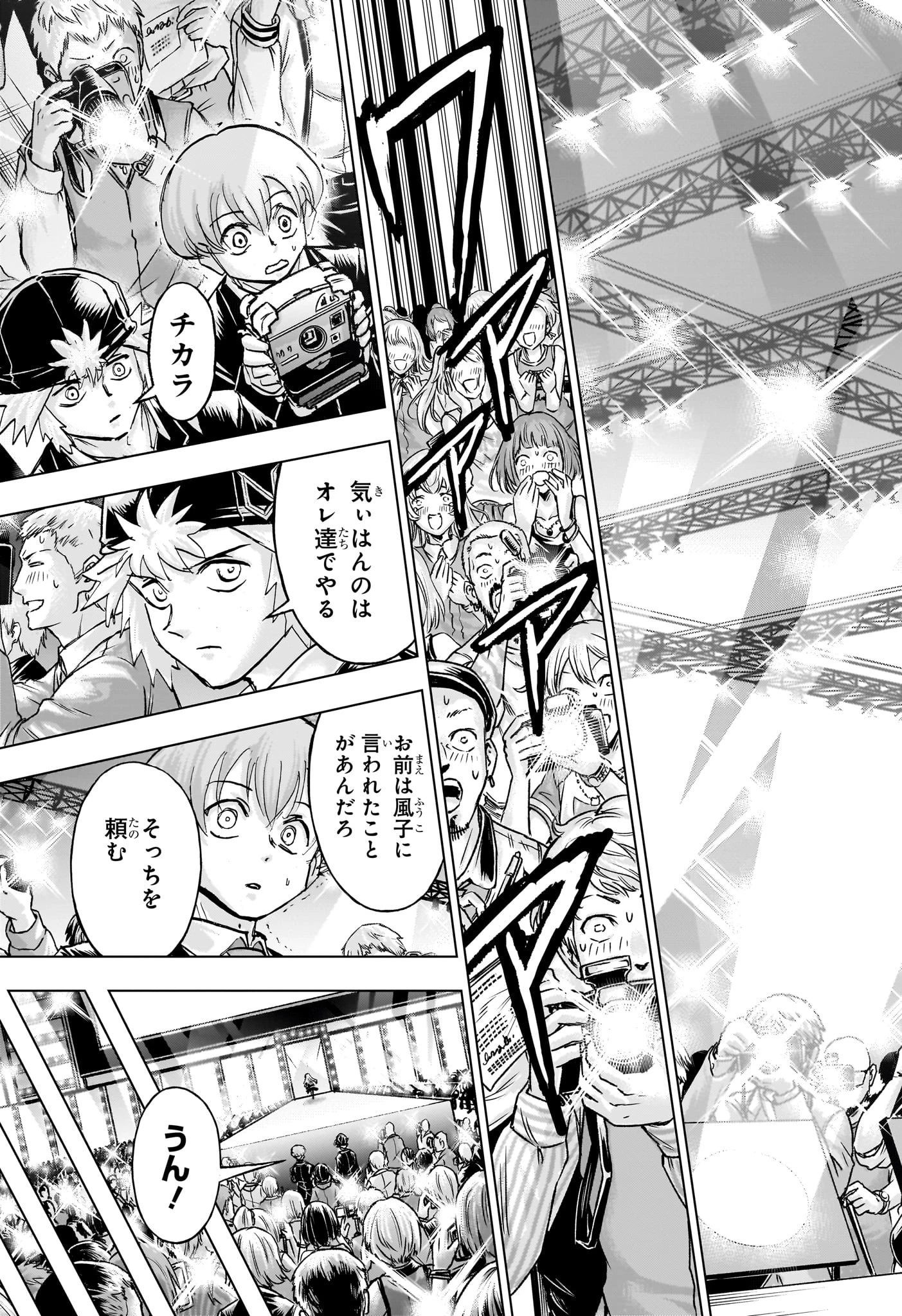 アンデッド＋アンラック 第216話 - 3