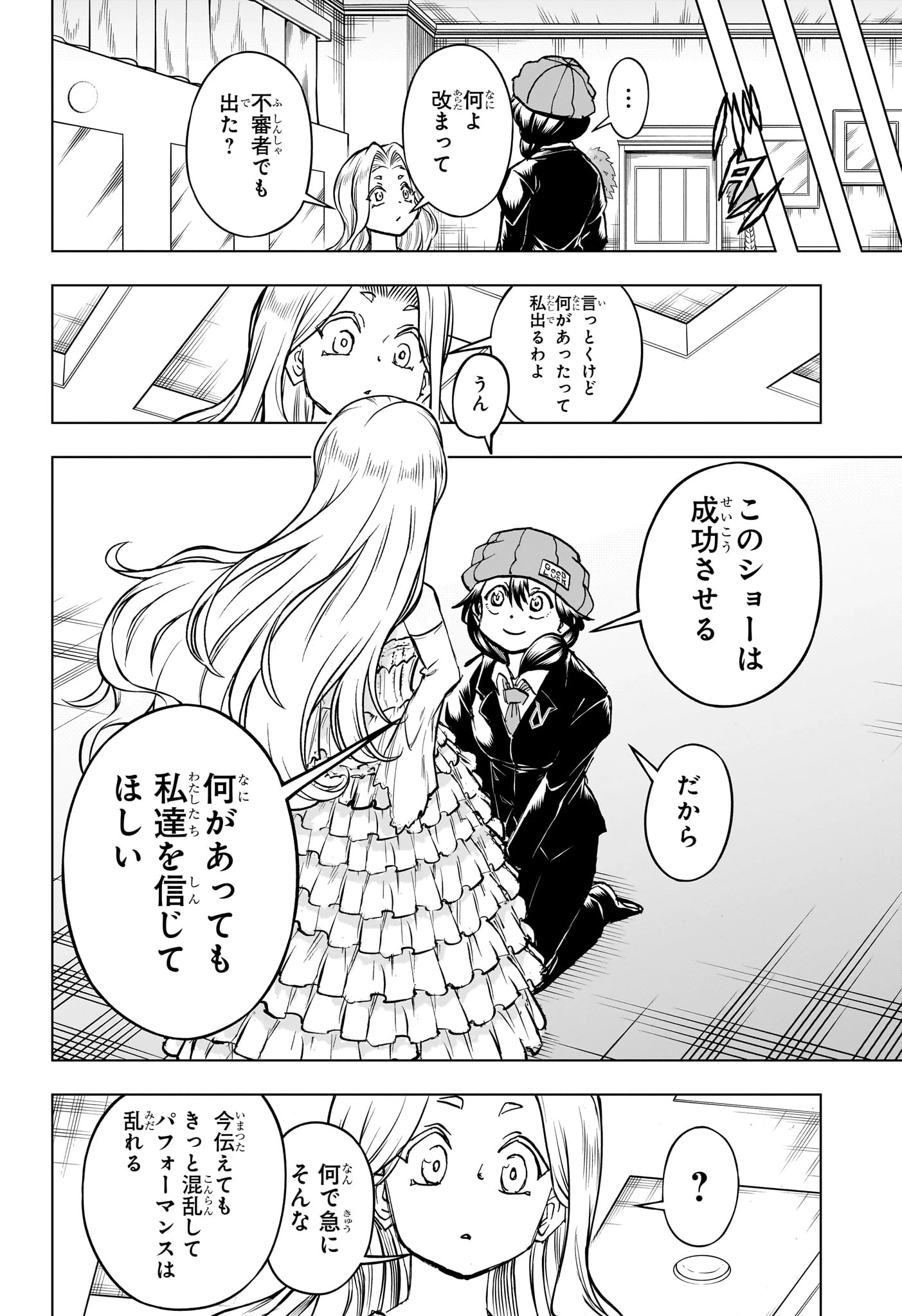 アンデッド＋アンラック 第216話 - 10