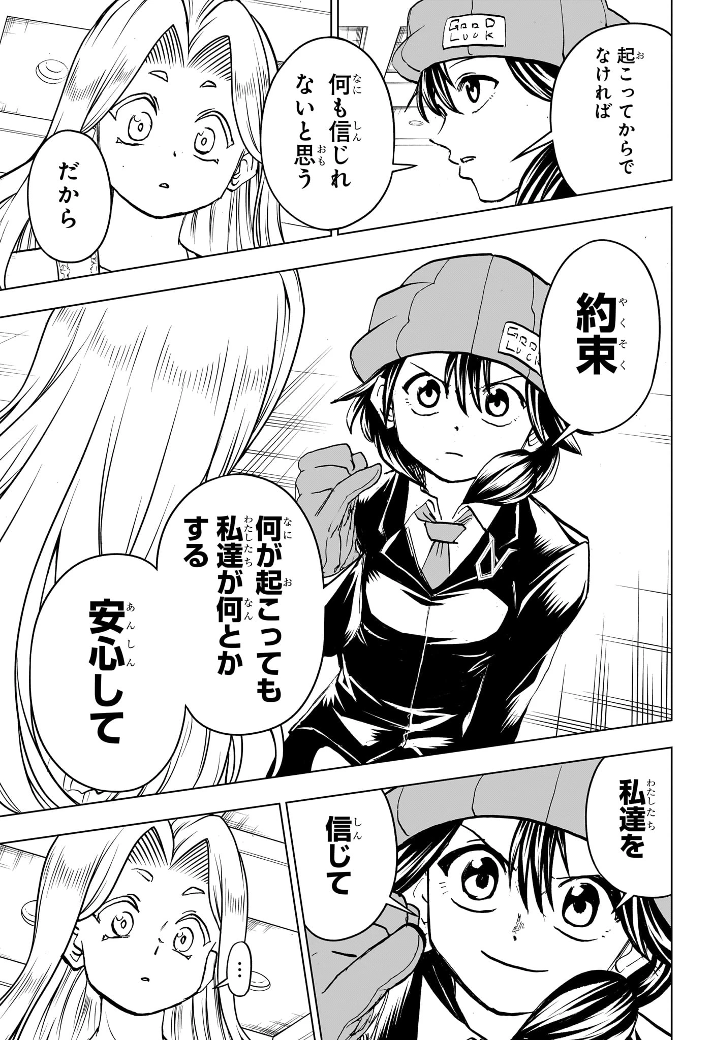 アンデッド＋アンラック 第216話 - 11