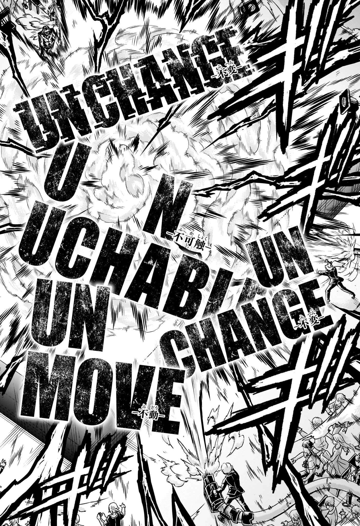 アンデッド＋アンラック 第216話 - 18