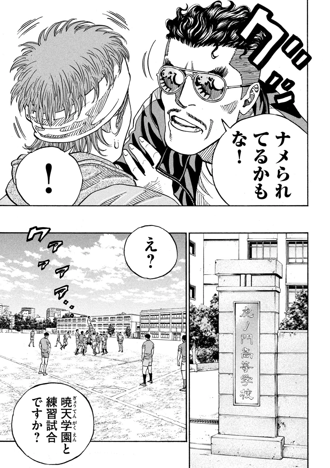 ワンフォーオール 第31話 - 19
