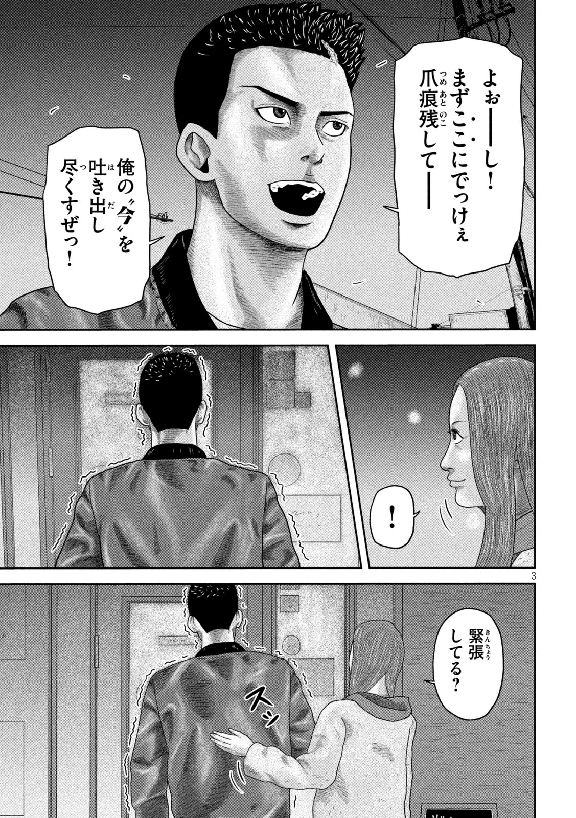 咲花ソルジャーズ 第20話 - 3