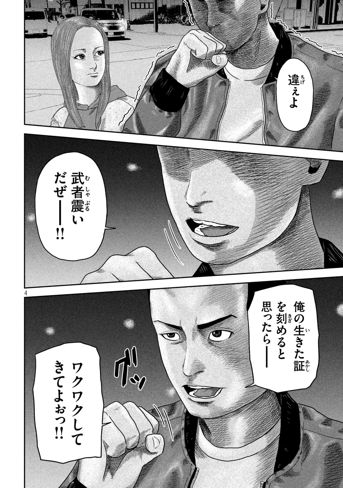 咲花ソルジャーズ 第20話 - 4