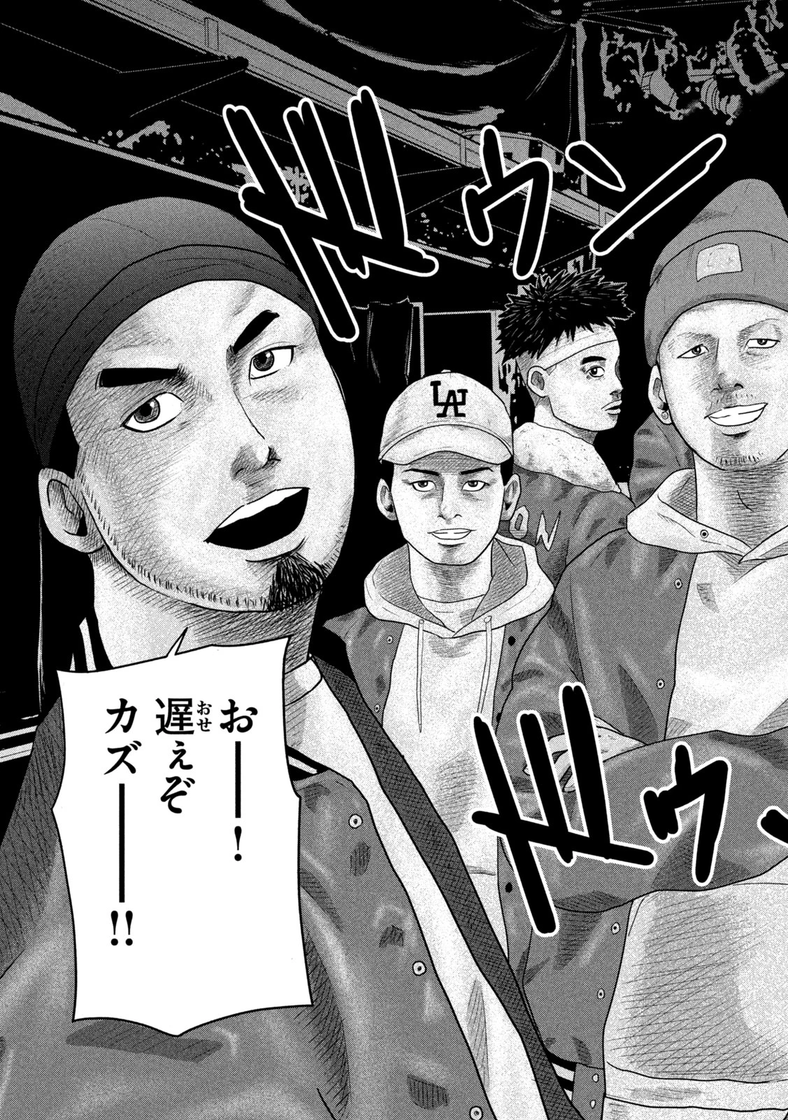 咲花ソルジャーズ 第20話 - 7